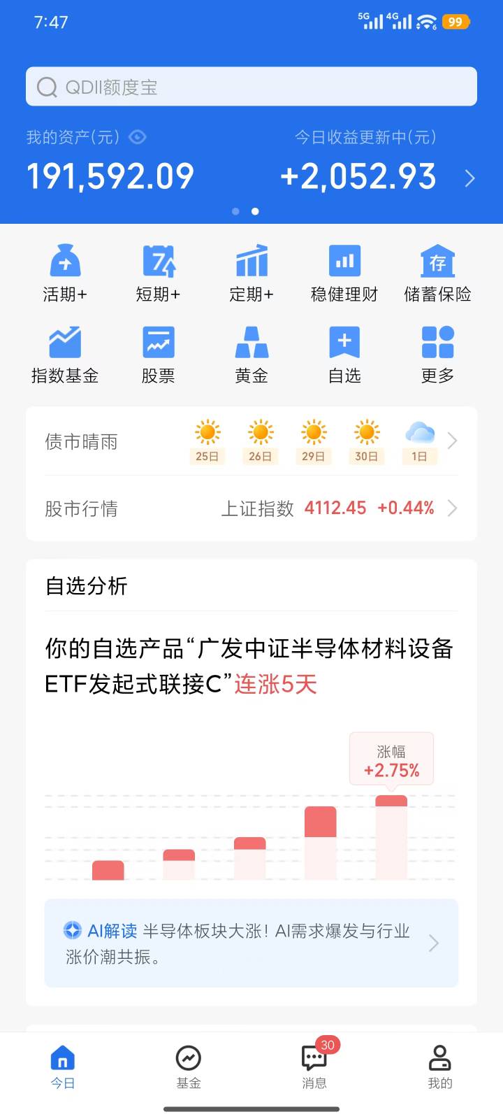老哥们要不要跑



25 / 作者:啦啦啦啦啦乖乖 / 