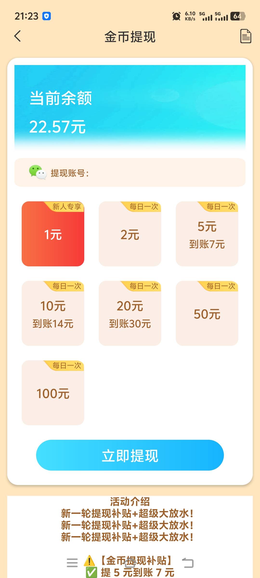 邦邦给你两拳  看吐了  看了两天    提了50不出京东了  还剩22明天提  


19 / 作者:hihhhu / 