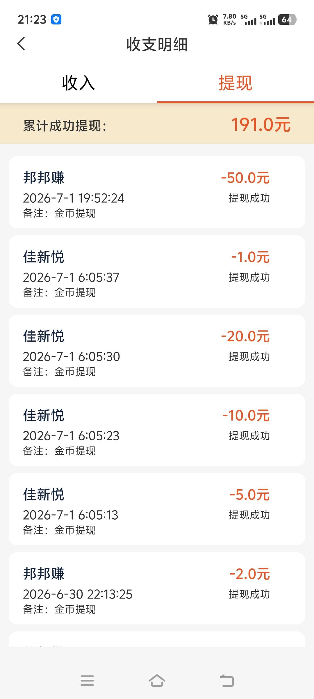 邦邦给你两拳  看吐了  看了两天    提了50不出京东了  还剩22明天提  


0 / 作者:hihhhu / 