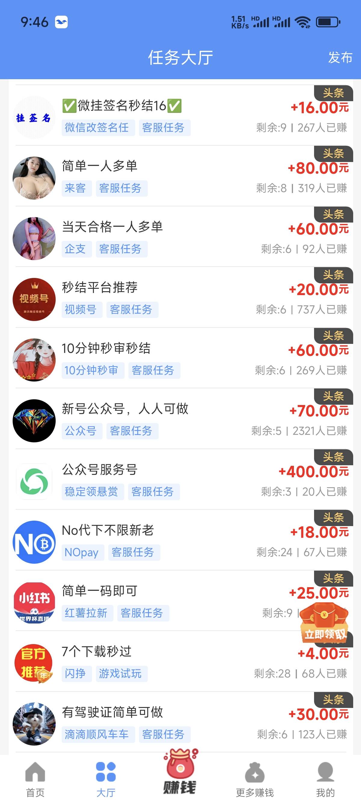 兄弟们，我真的绝望了，已经山穷水尽了，现在有没有办法网上一天挣100块钱？哪位兄弟100 / 作者:嘉禾不会玩 / 