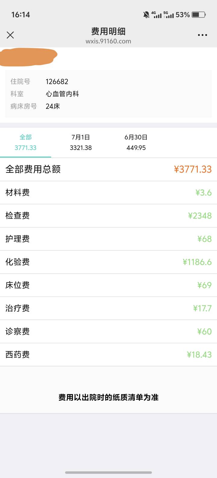 老哥们别在熬夜了  高压170多 低压110多  顶不住了   第一天缴了1400 第二天就欠费了
56 / 作者:男人永卟言败 / 