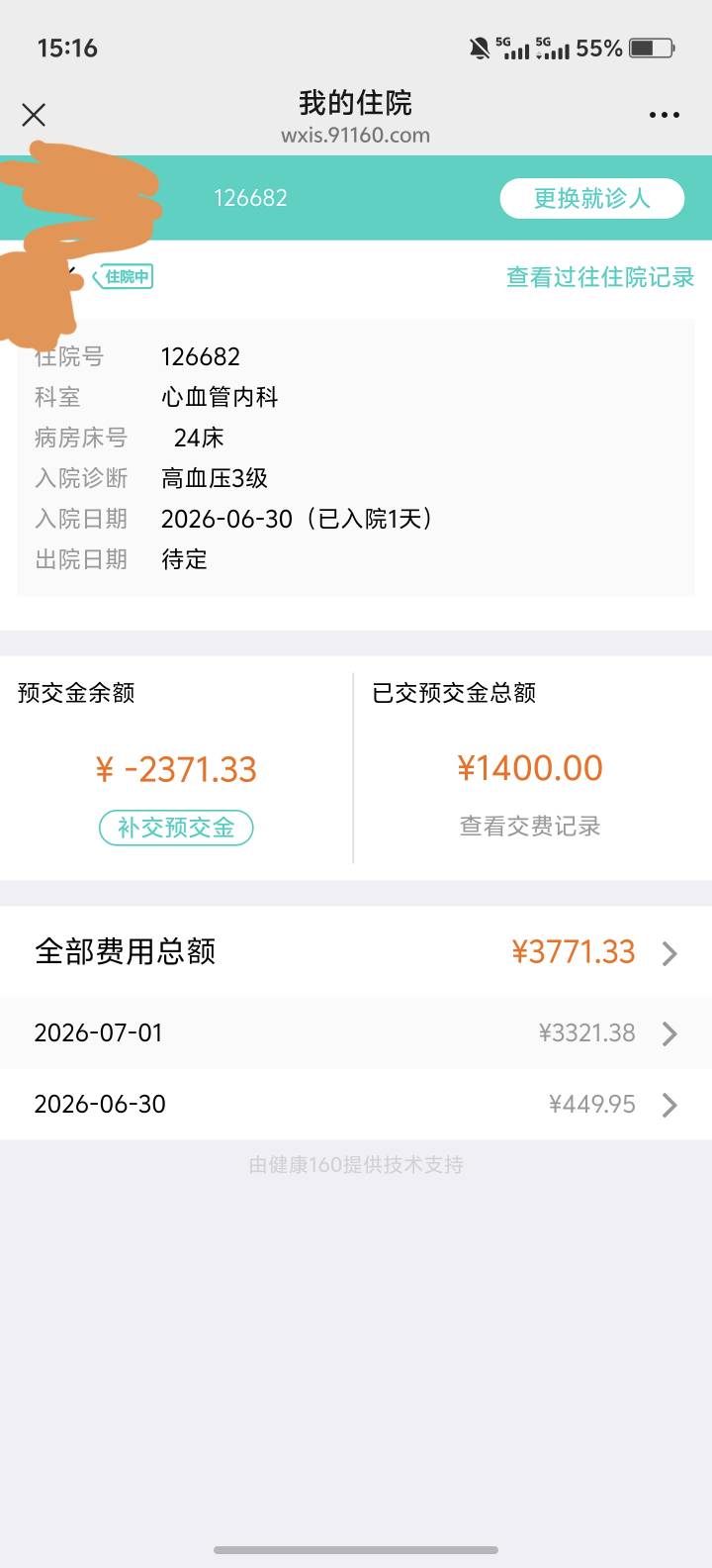 老哥们别在熬夜了  高压170多 低压110多  顶不住了   第一天缴了1400 第二天就欠费了
81 / 作者:男人永卟言败 / 