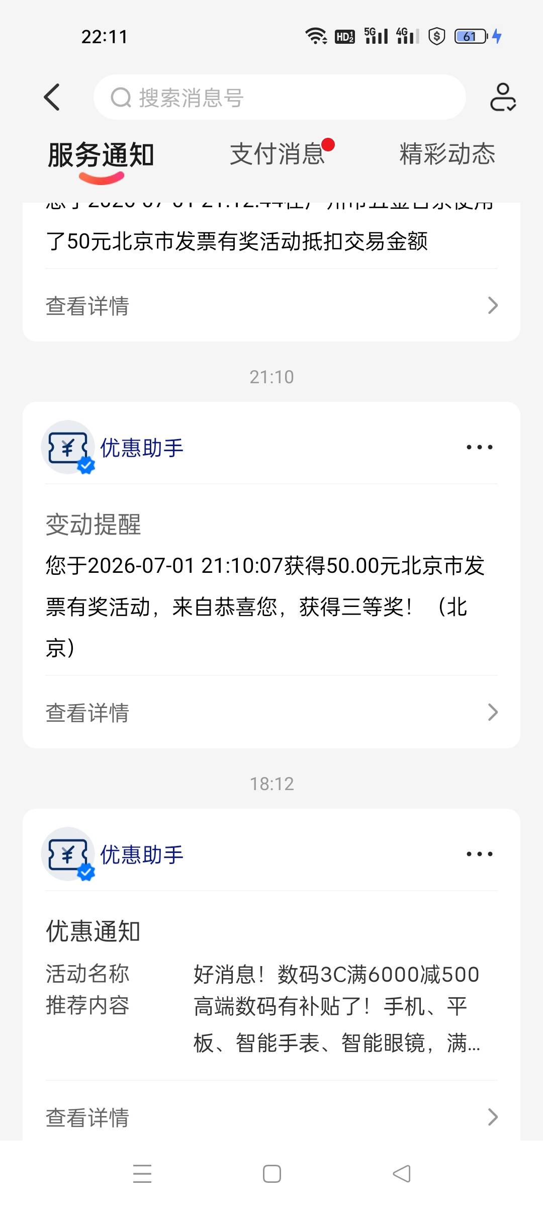 云北京的退款了不发的啊

87 / 作者:十年之后.. / 