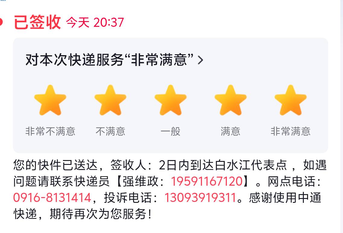 老哥们这啥意思，两个快递都显示这个，东西都没收到就签收了，他这个签收人是啥意思

56 / 作者:赵老哥666 / 