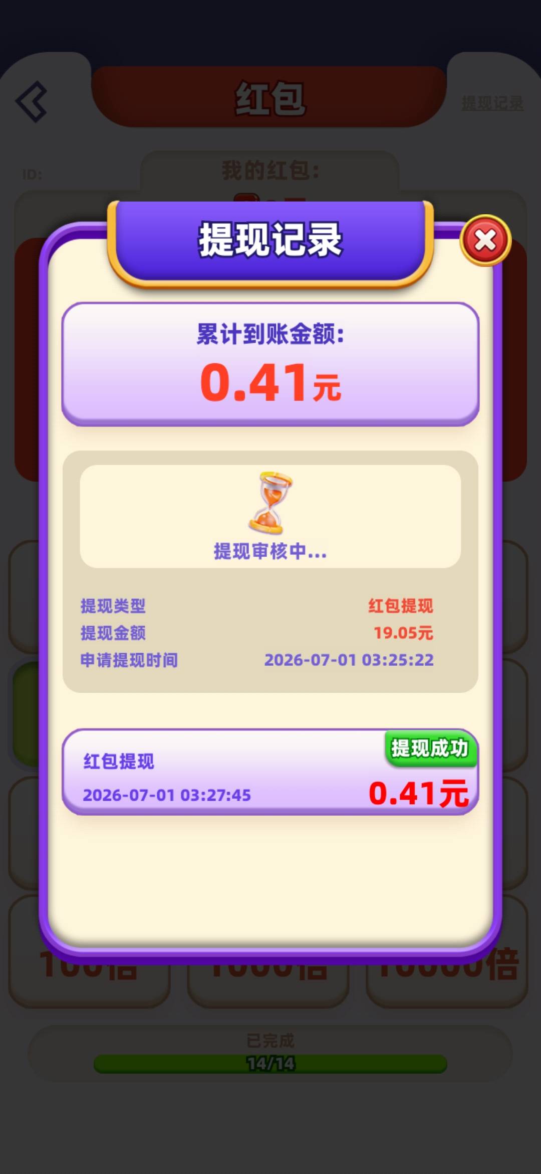 老哥们，这还能到吗？昨天忘了不能提10以上了

92 / 作者:花颜.@ / 