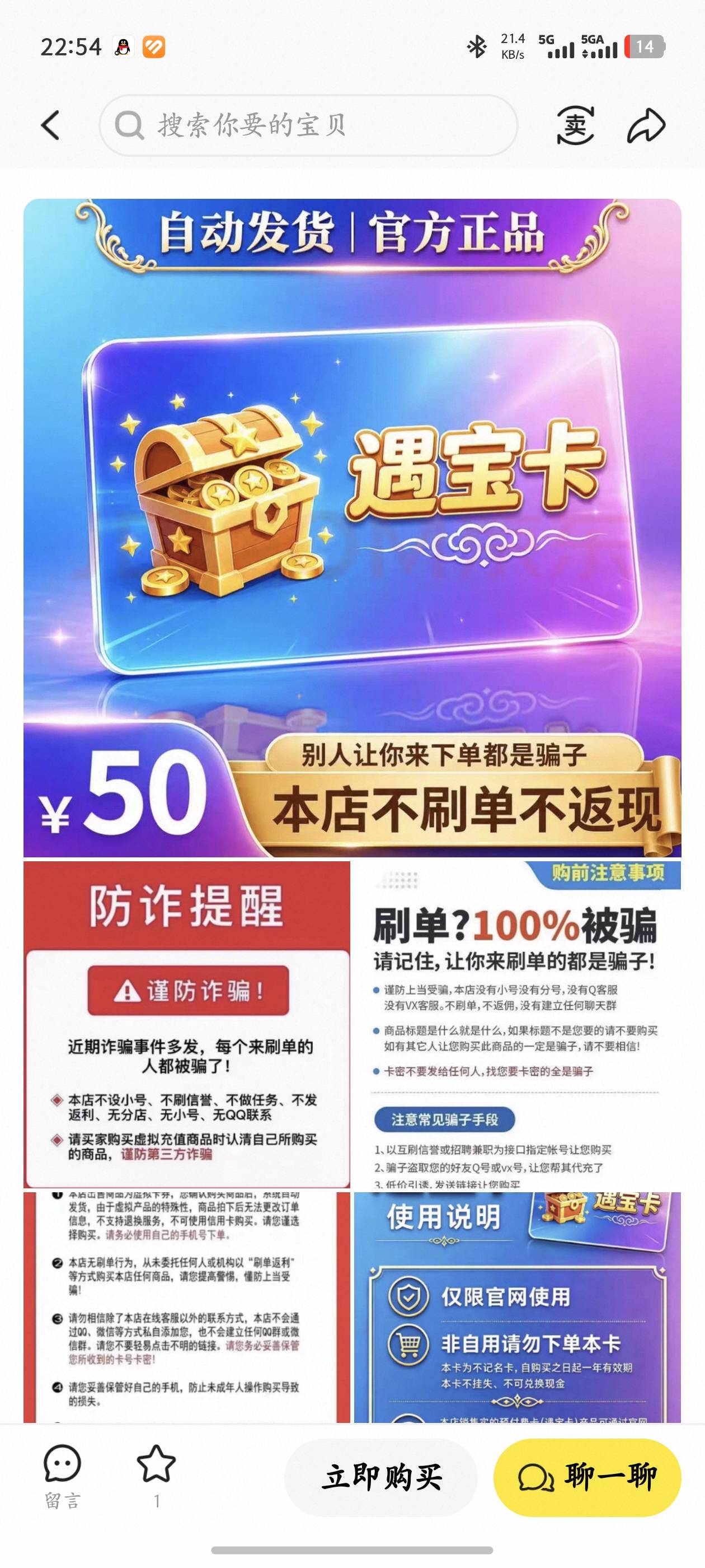 老哥们，这种自动跳转到闲鱼店铺的平台能不能仅退款撸


98 / 作者:我不是挂壁仔 / 