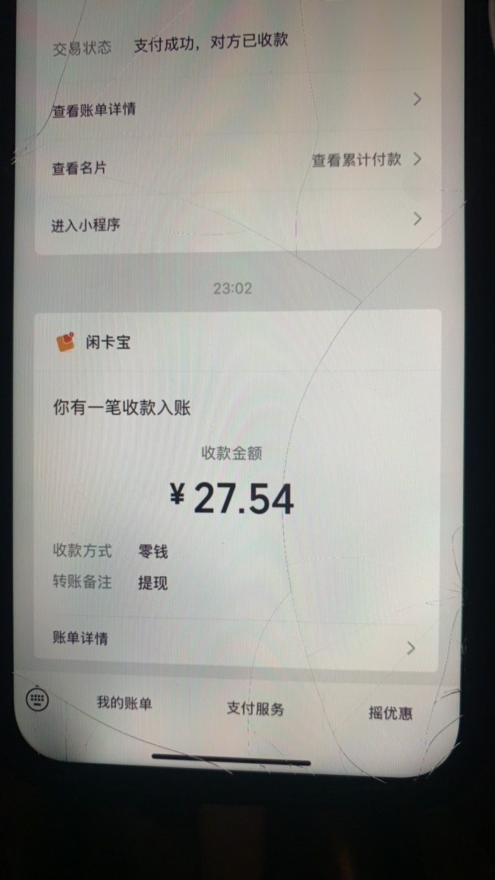 老哥们瑞富众30领到了，忘记截图卸载了

69 / 作者:蔡徐坤真爱粉 / 