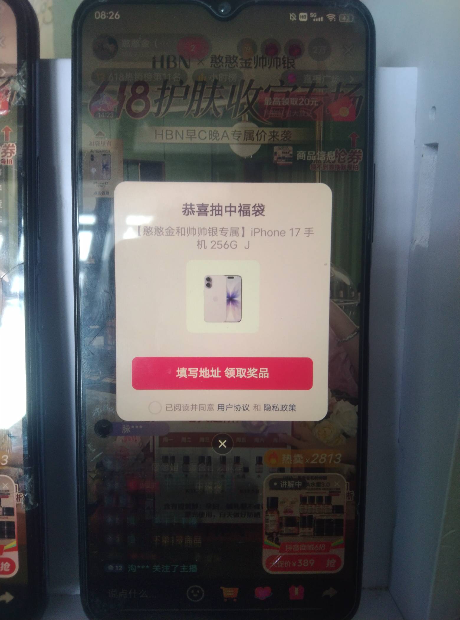 猴子直播间，给我中

38 / 作者:春暖花开❗ / 