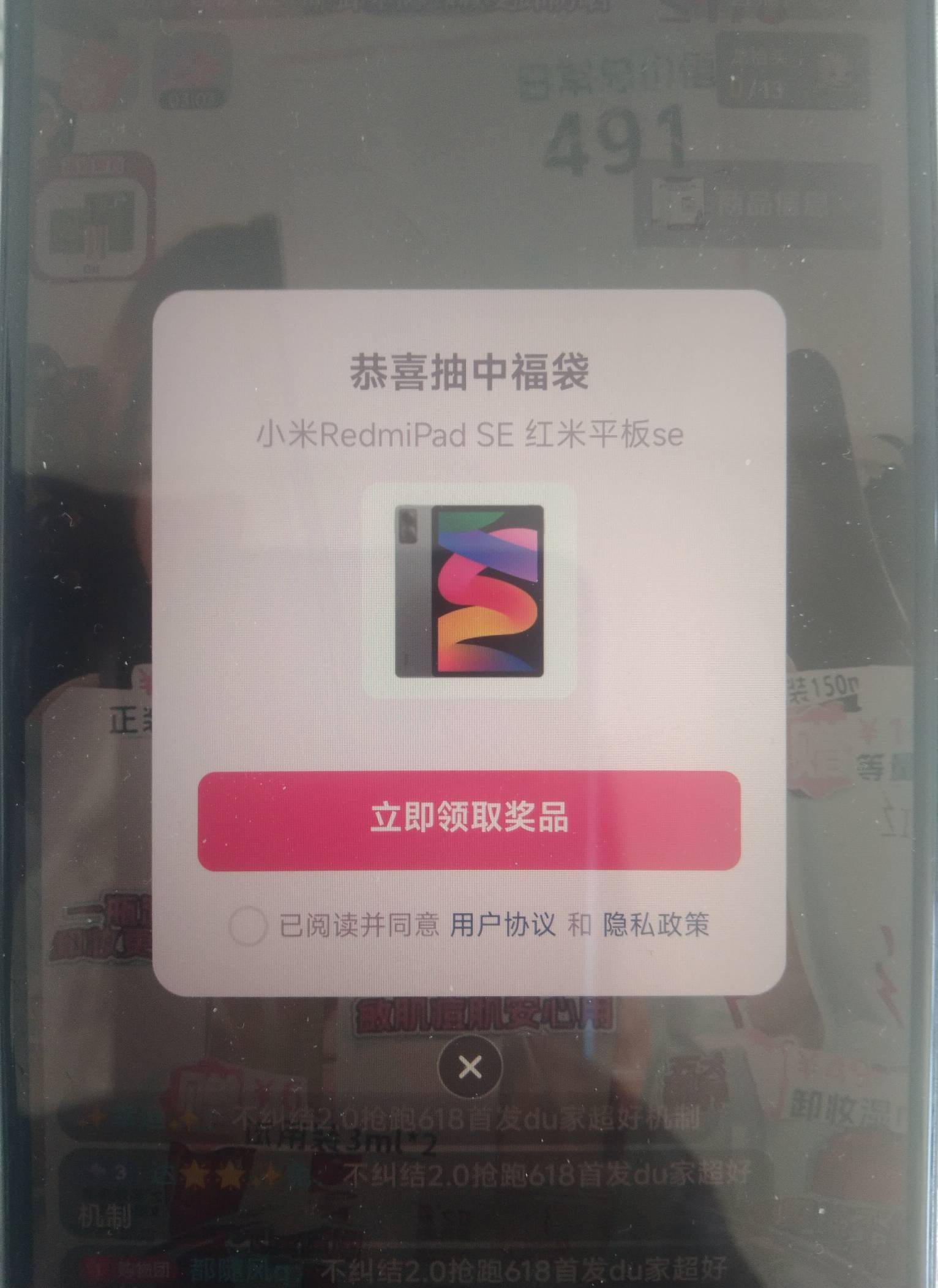 猴子直播间，给我中

28 / 作者:春暖花开❗ / 