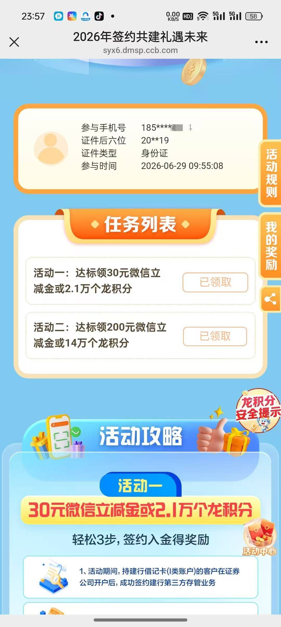 美滋滋，230毛到手

65 / 作者:集合地 / 