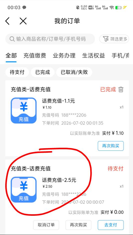 建设银行，就是立减 1 元。不是建行生活，是建设银行，充话费直接钱扣了，失败了。然94 / 作者:提莫大王 / 
