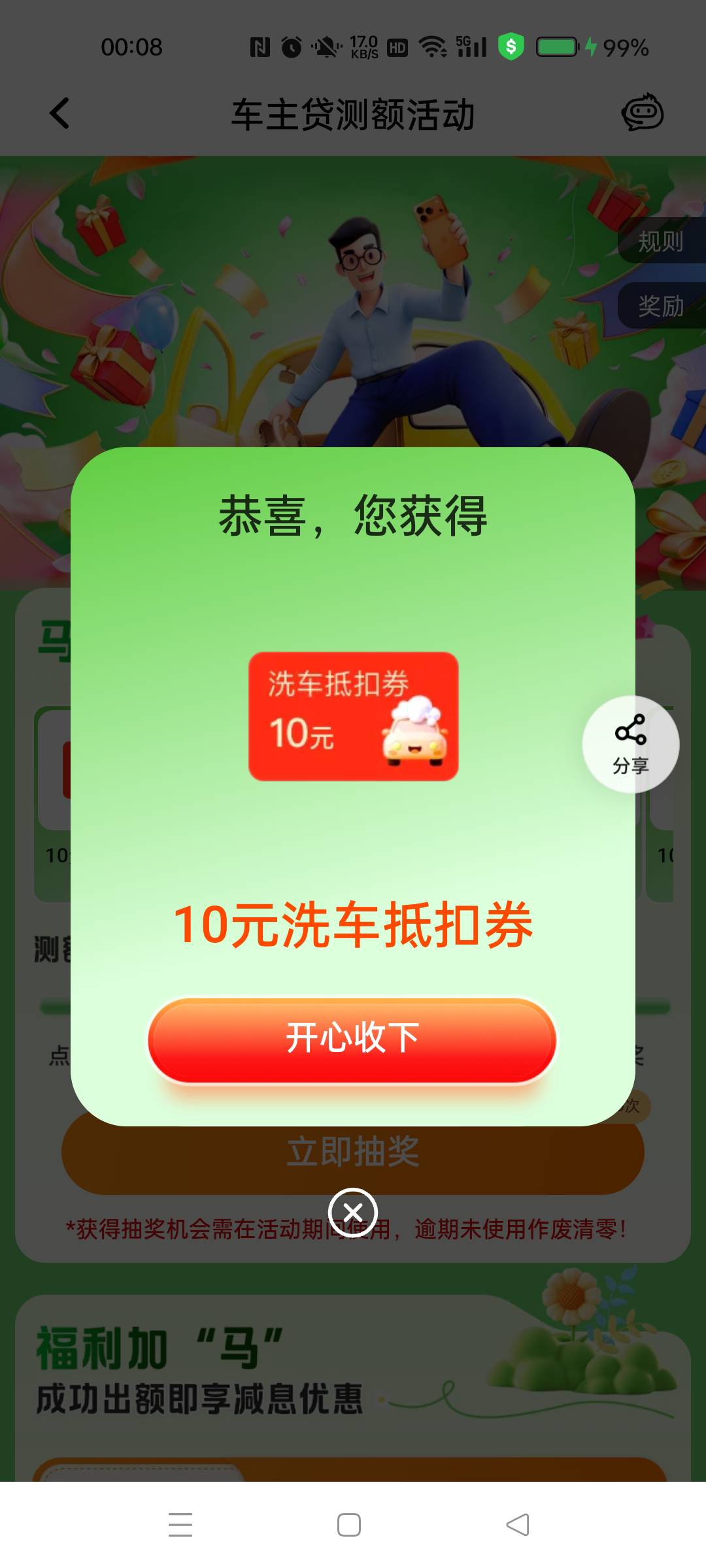 跟风中了，老哥这个能卖多少

47 / 作者:gdb025 / 
