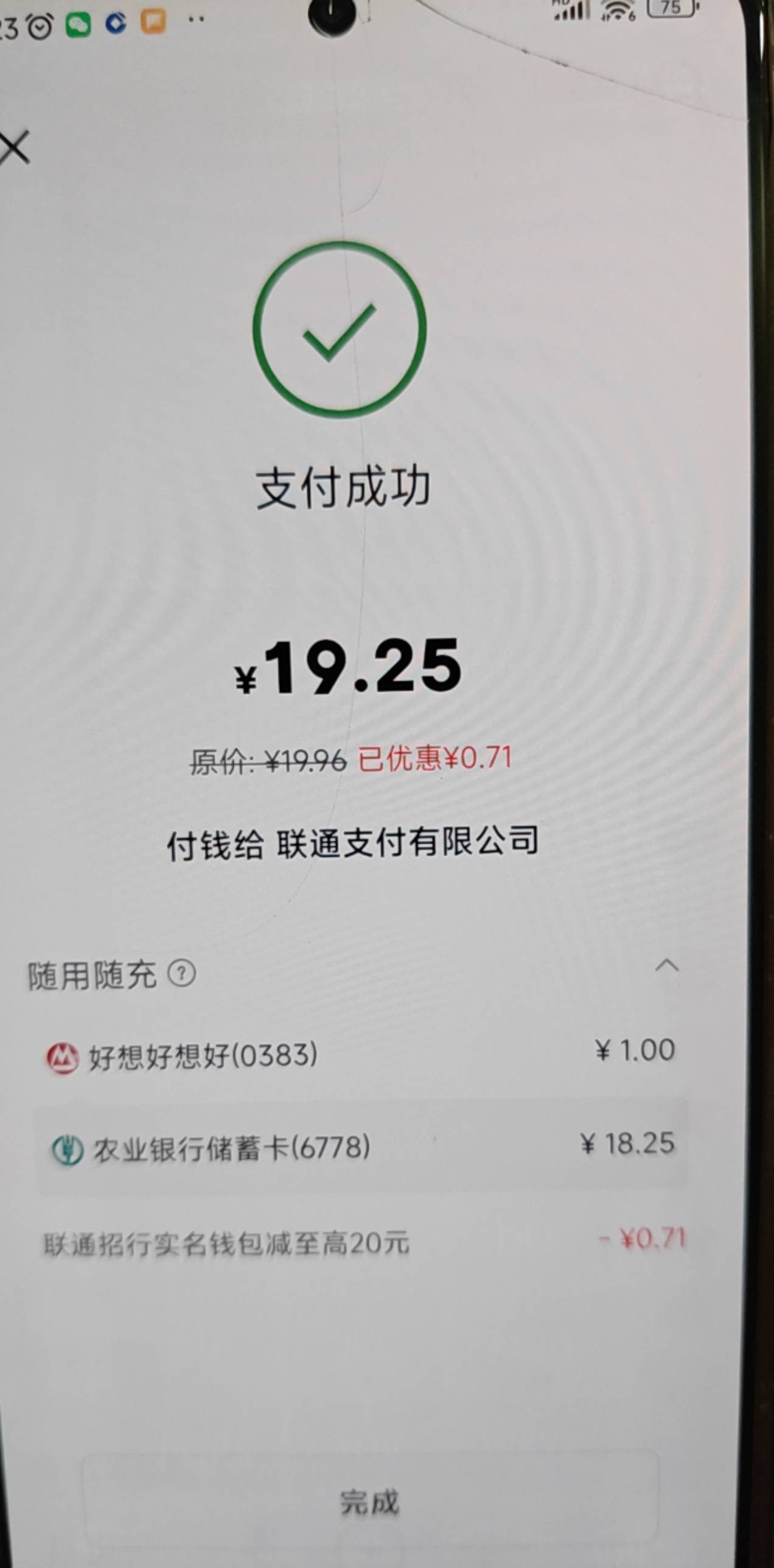 听到老哥试了两次，我去试一下，直接就成了

60 / 作者:信息我行 / 