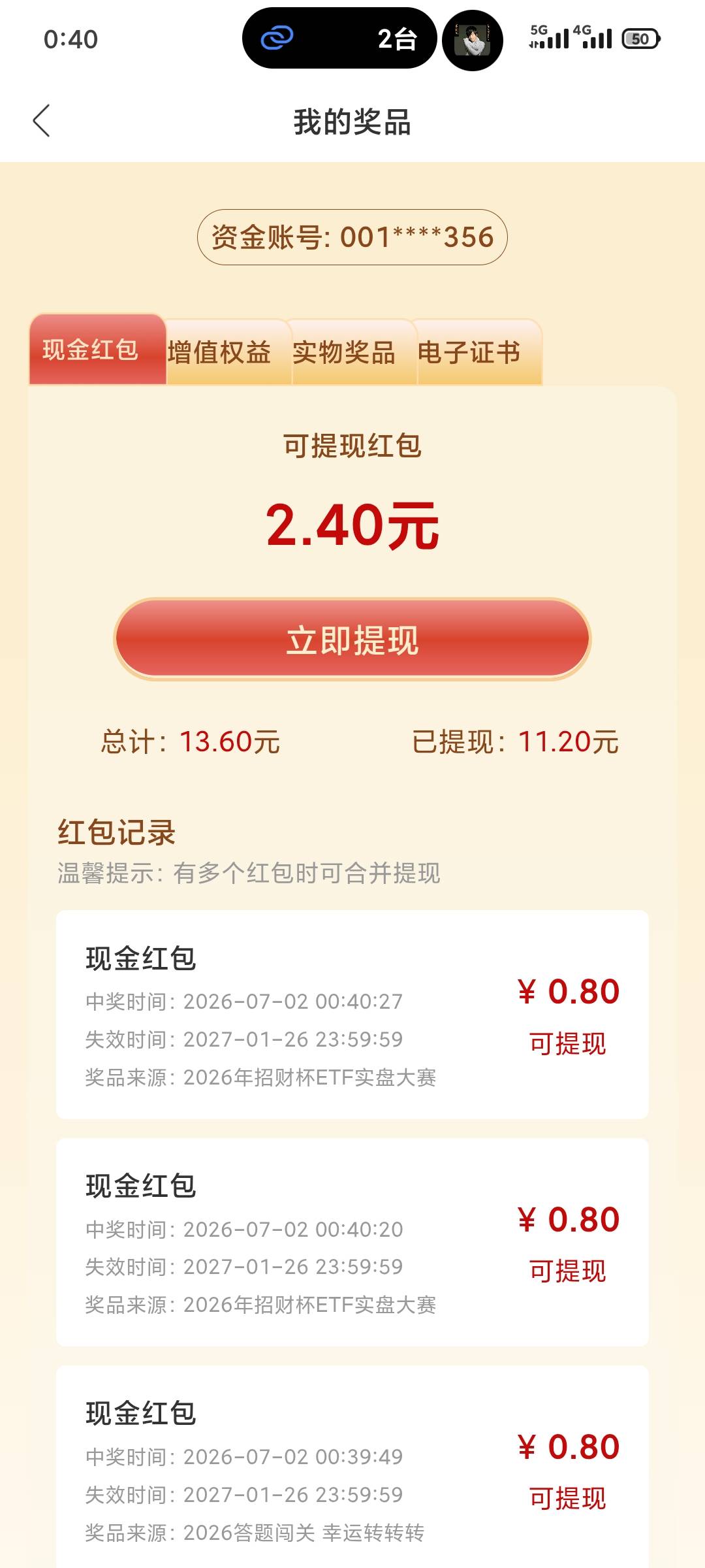 招商证券两个活动低保

70 / 作者:岁言ori / 