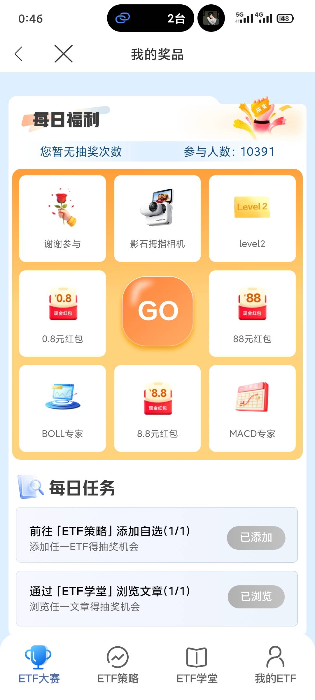 招商证券两个活动低保

38 / 作者:岁言ori / 