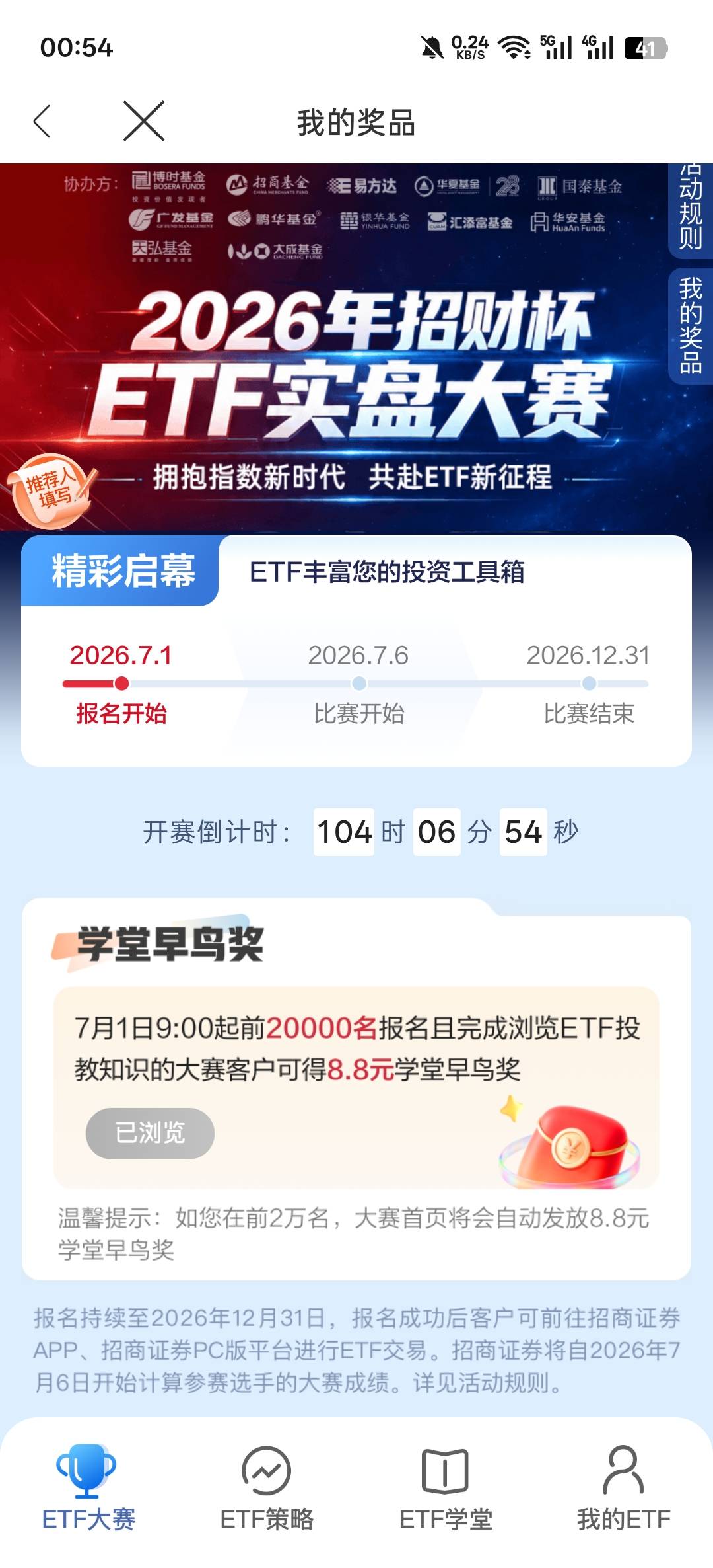 招商证券两个活动低保

65 / 作者:寂寞卡农开无主 / 
