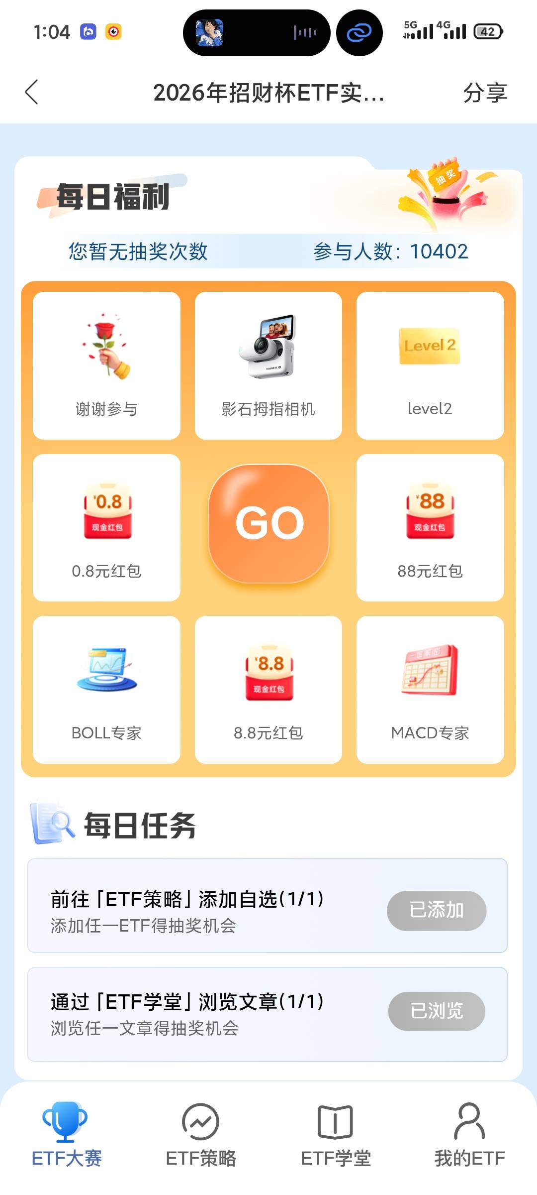 招商证券两个活动低保

46 / 作者:岁言ori / 