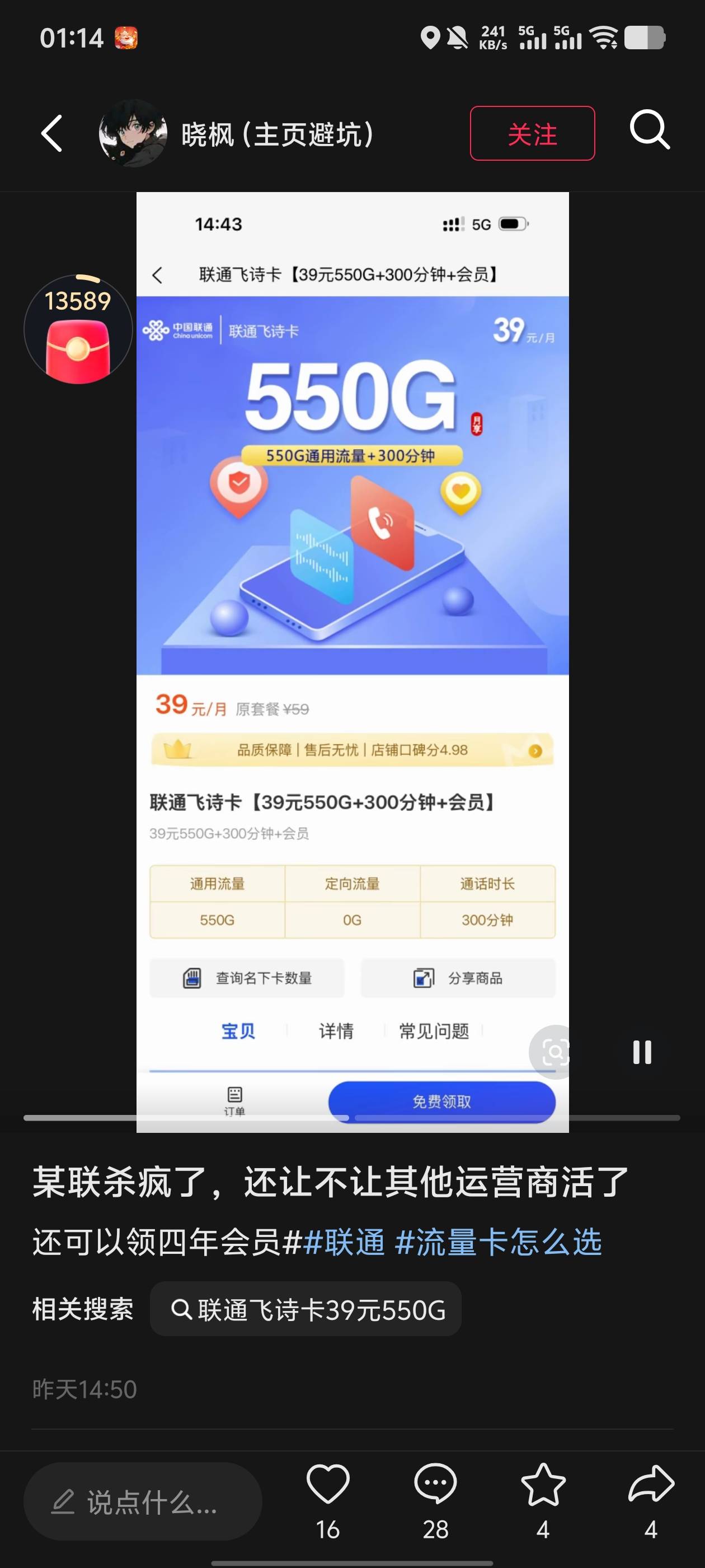 卡农都是人精，这种卡什么t路？

72 / 作者:世上本无事 / 