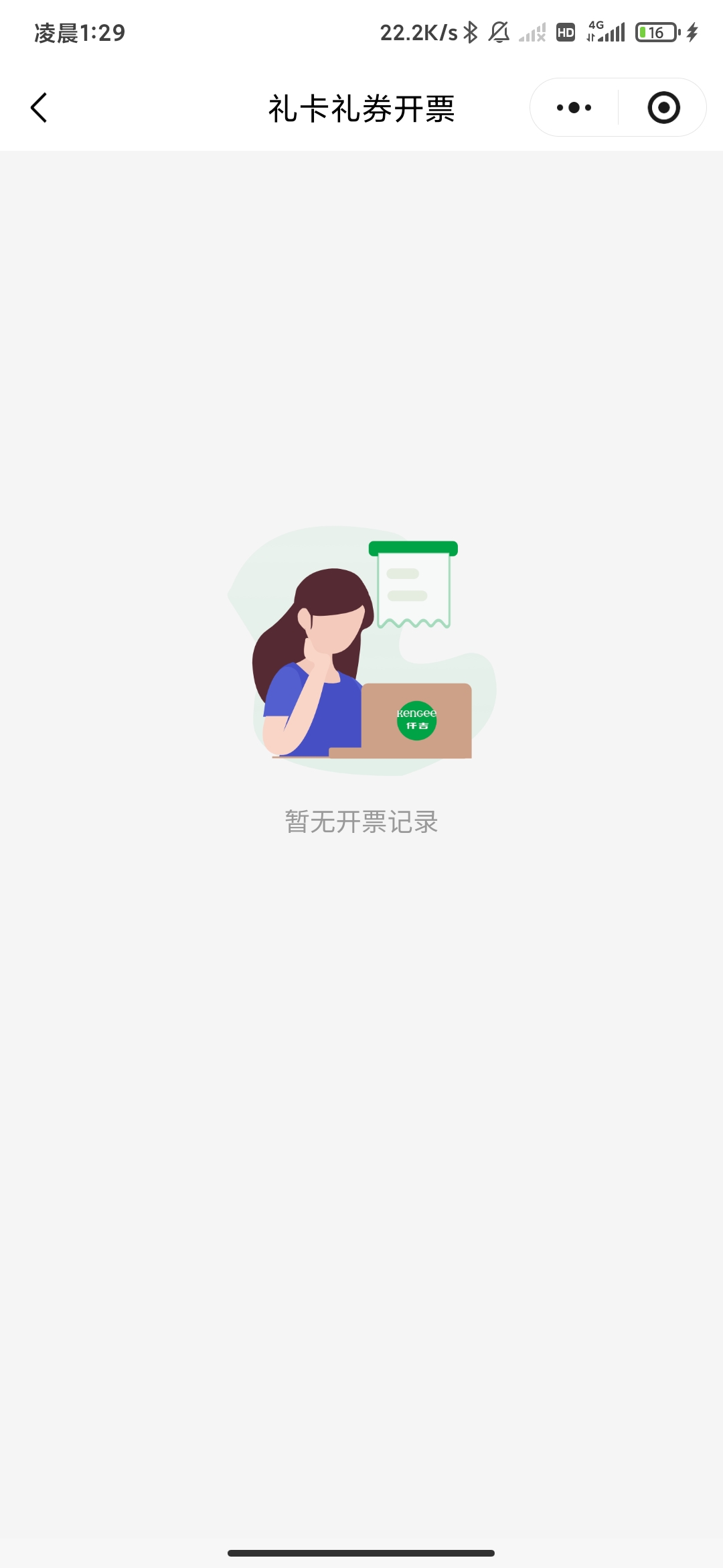 仟吉买了订单那里没有记录咋办


84 / 作者:云边有个挂壁仔 / 