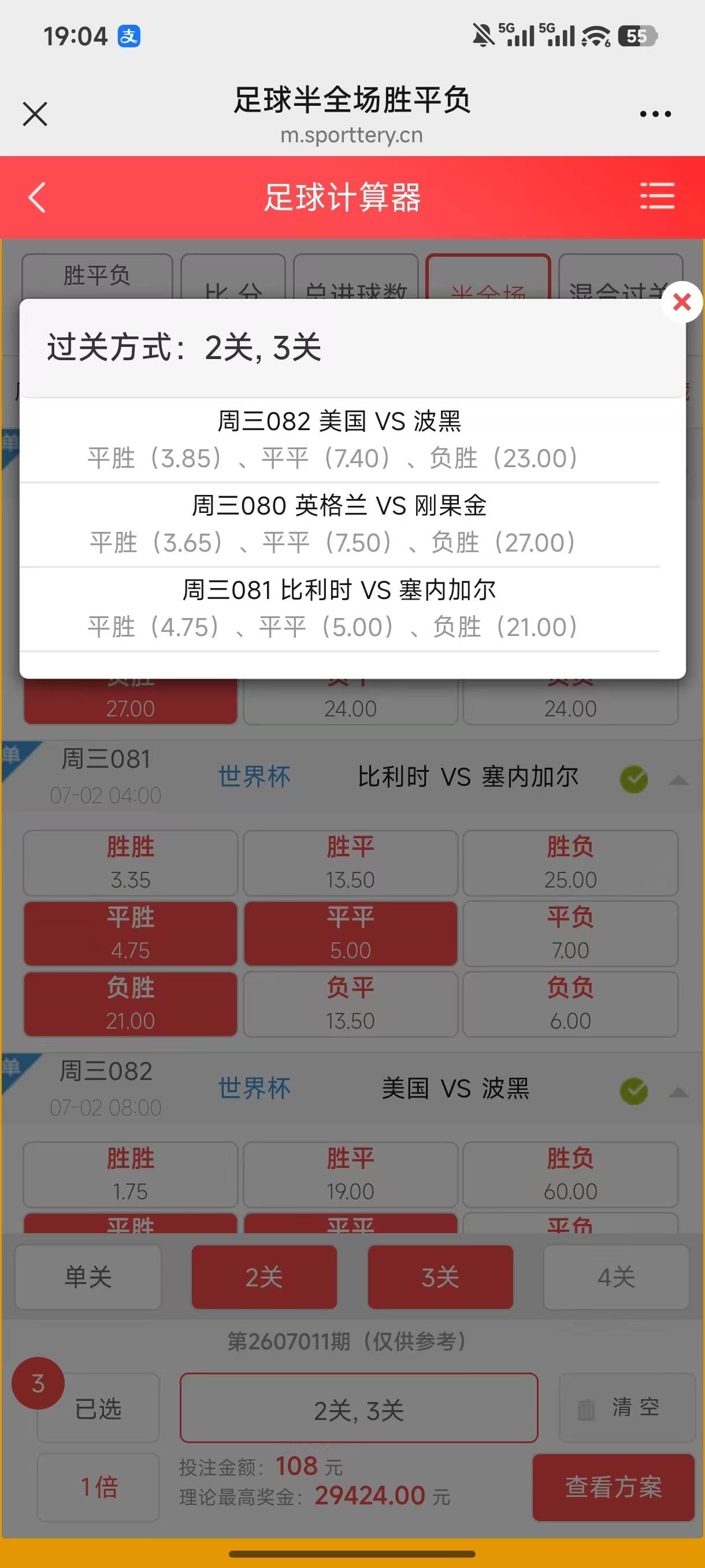 懂得老哥 帮我分析下 我这个有戏吗 中了 随机抽十个猪脚饭

34 / 作者:胖虎啊啊啊啊 / 