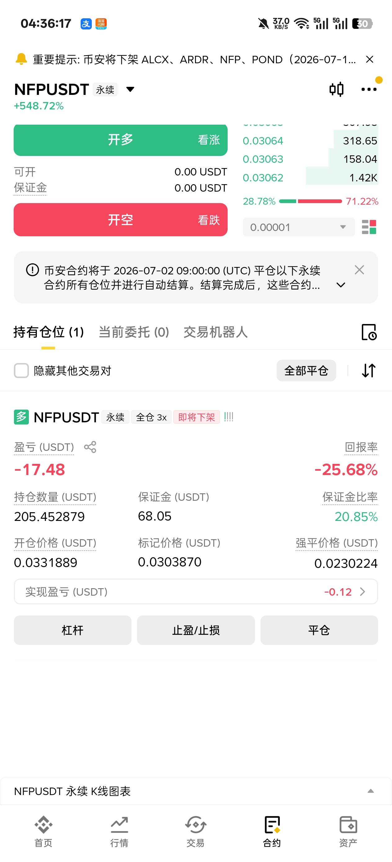 仓位是不是开大了我c

48 / 作者:温暖5188 / 
