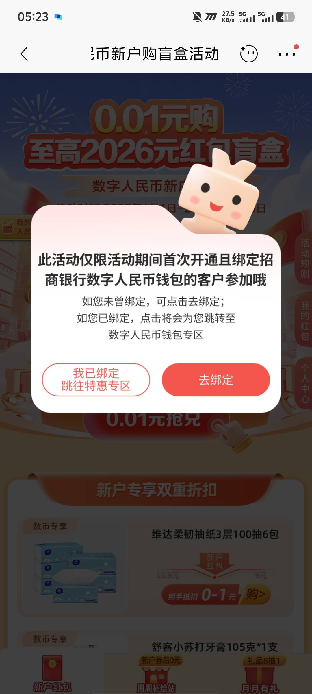 为啥招商数币一分购不能参与10块的领了，一分的不能参与

91 / 作者:挺好哈哈 / 