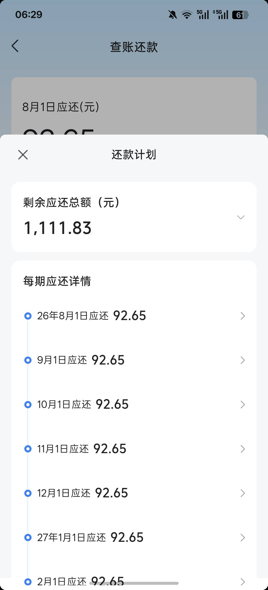 抖音放心借注销再申请，1000秒到？这情况有点不太一样74 / 作者:青衣麋鹿 / 