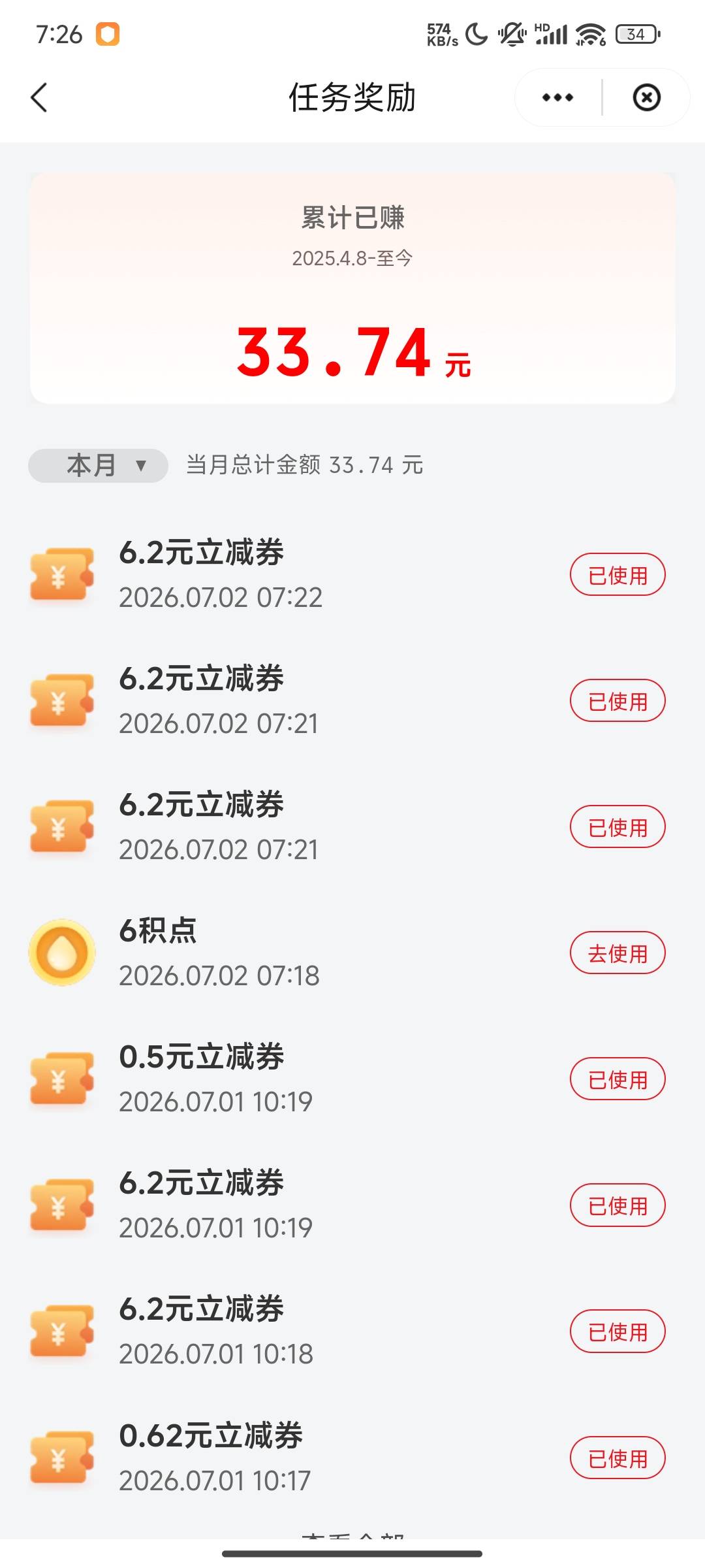 云闪付昨天绑卡次数没用完的赶紧去水大，3次全中6.2，一键绑卡不行就复制卡号绑

5 / 作者:又是这个橙子 / 