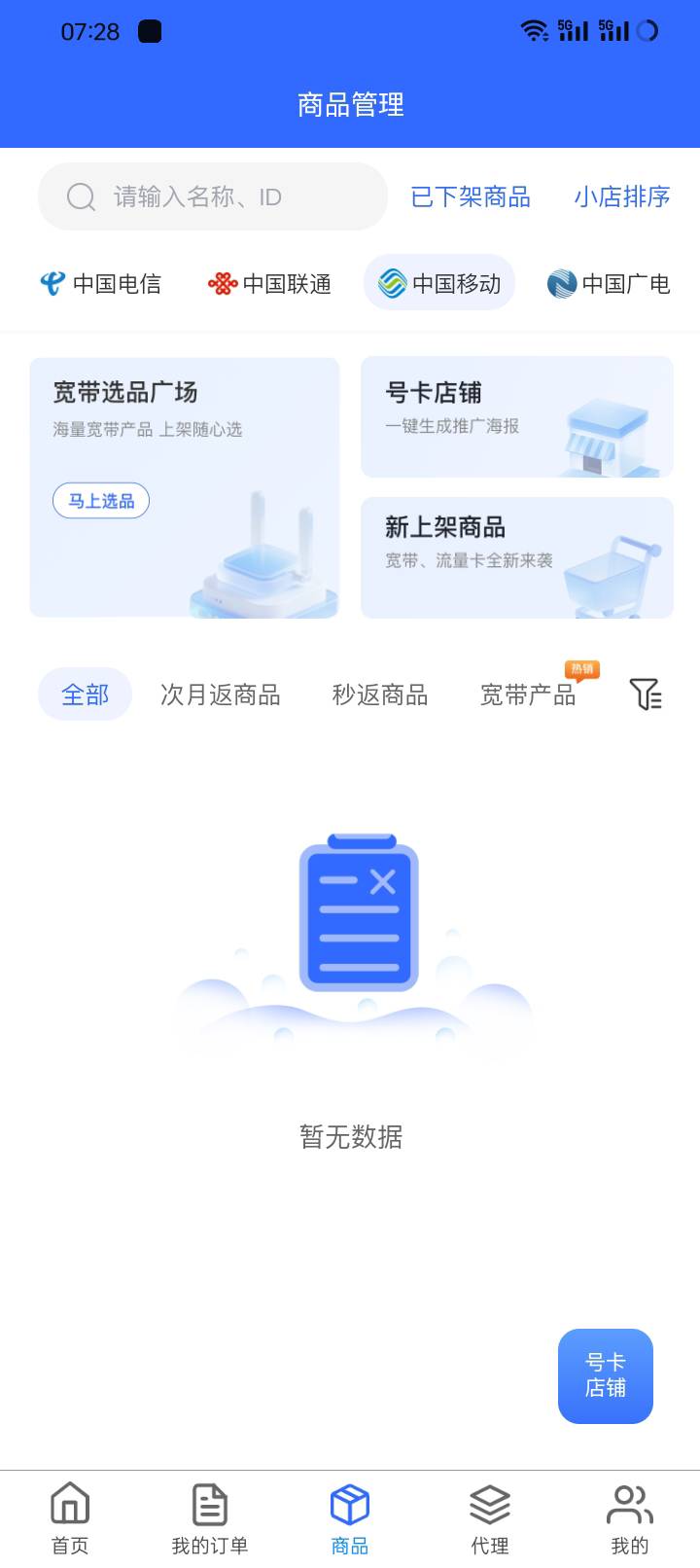 172号卡商品一个都没有啥情况 

48 / 作者:外酥里嫩 / 