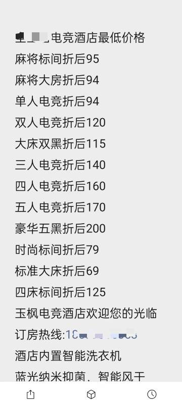 房间一般 也能接受135 到明天12点，

95 / 作者:心态放青葱9 / 