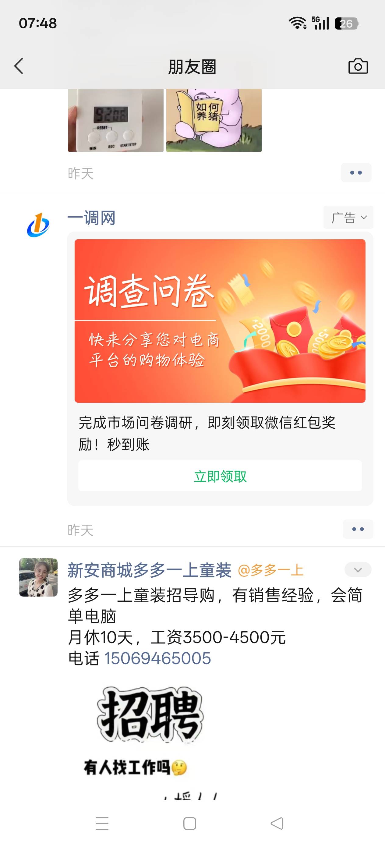 朋友圈一调网 问卷答题


9 / 作者:什小时 / 