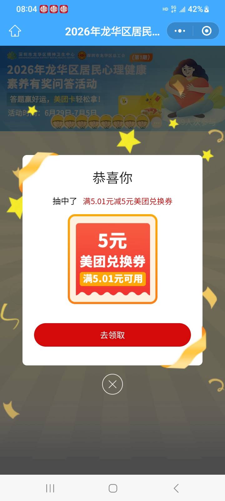 这个是美团红包还是啥

14 / 作者:江湖行 / 