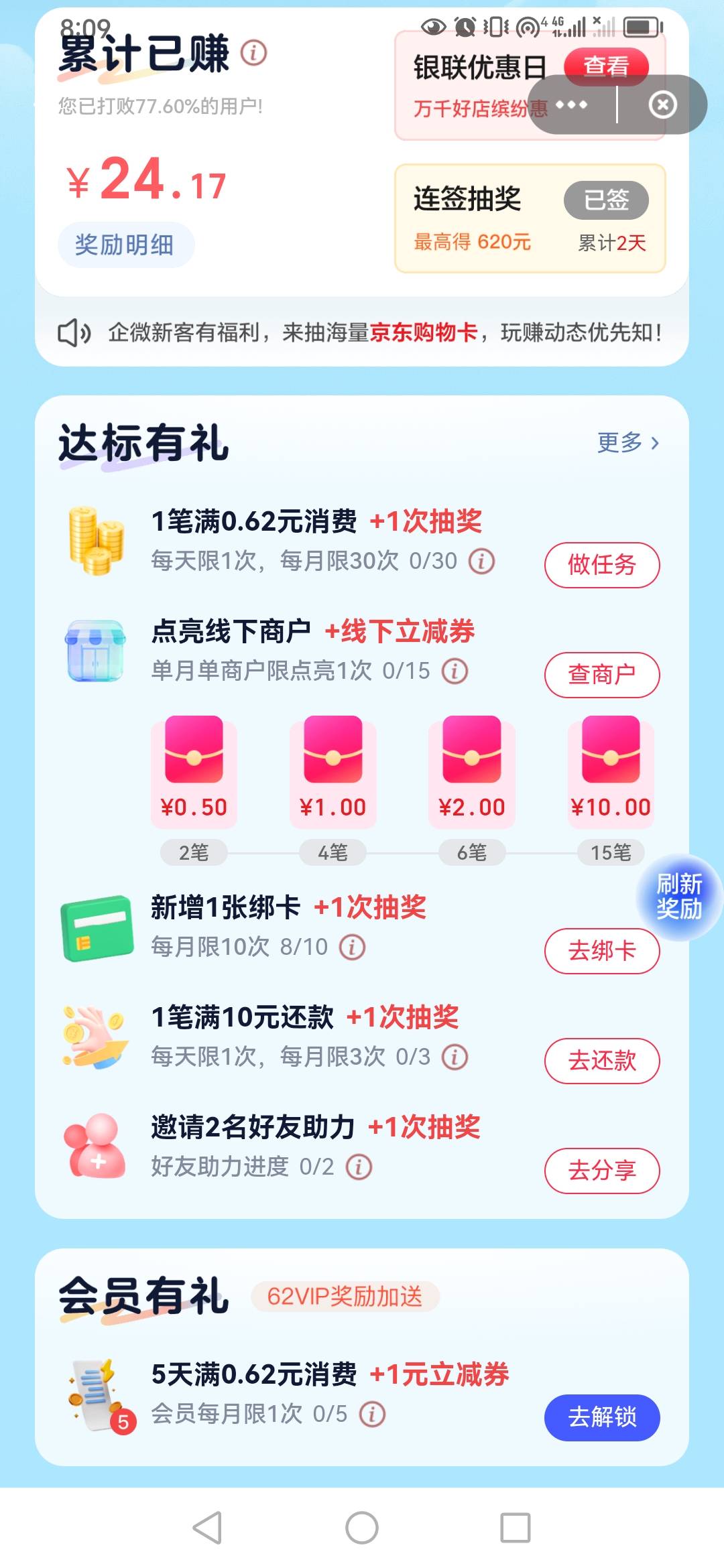 少妇点亮，有老哥知道怎么刷吗？15笔10毛不错啊

39 / 作者:卡农新来的 / 