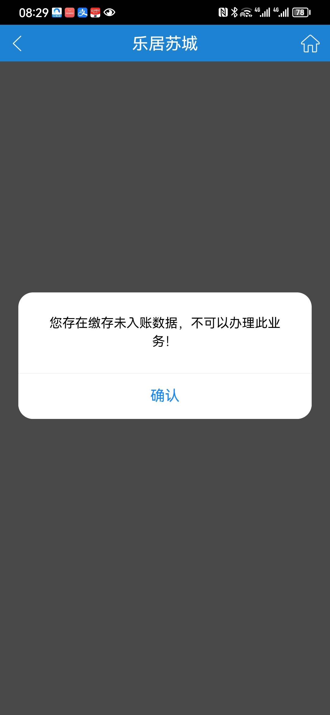 老哥们苏州公积金多久入账，用的聚合支付T了一个立减金，结果这样了

93 / 作者:夏天呀呀呀 / 