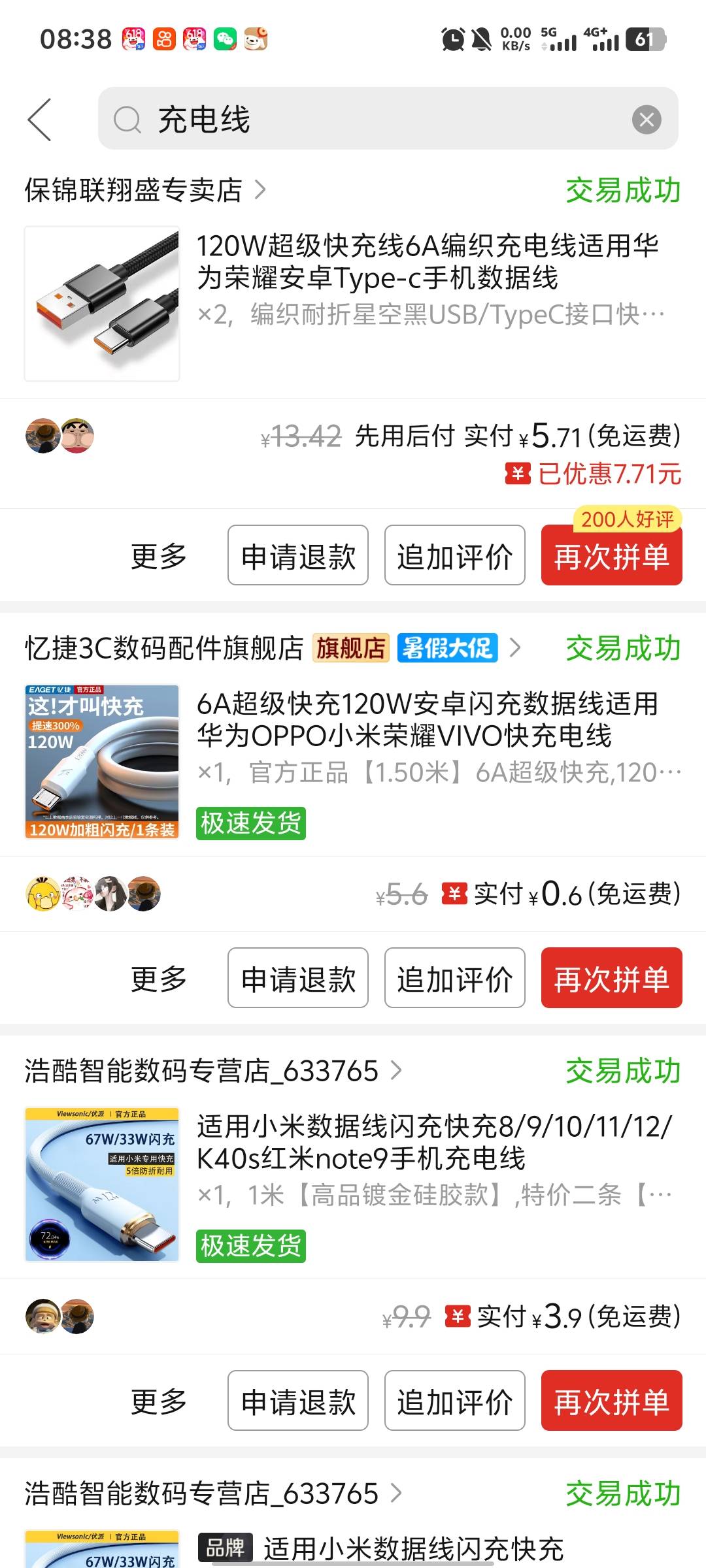 老哥们你们一根充电线用多久？我一两个月就坏一两个月就坏是不是买便宜了

47 / 作者:破百哥 / 