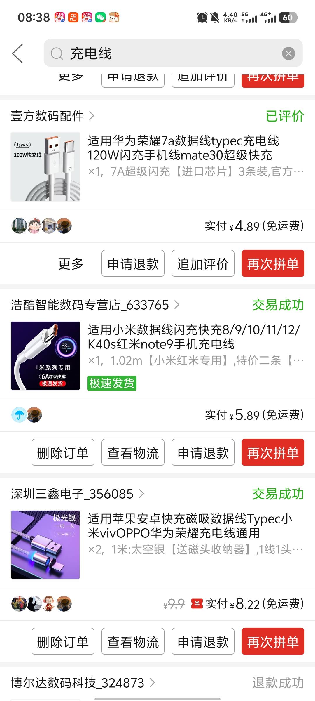 老哥们你们一根充电线用多久？我一两个月就坏一两个月就坏是不是买便宜了

64 / 作者:破百哥 / 