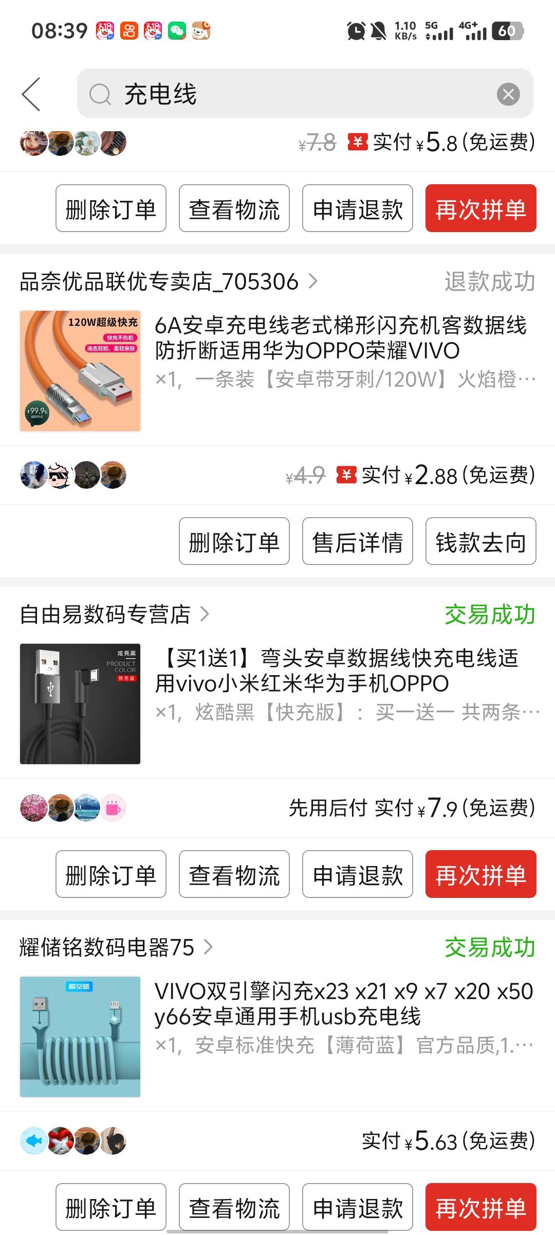 老哥们你们一根充电线用多久？我一两个月就坏一两个月就坏是不是买便宜了

96 / 作者:破百哥 / 