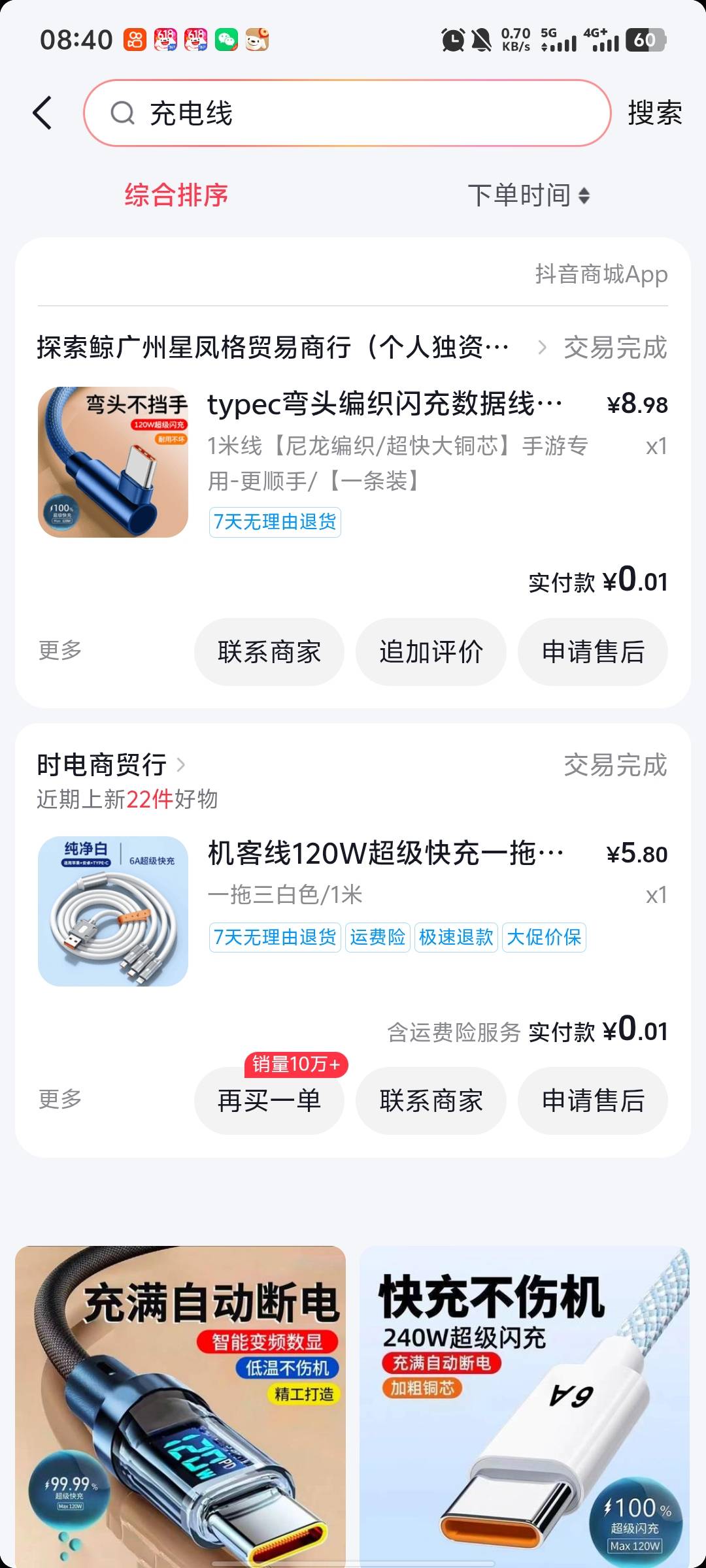 老哥们你们一根充电线用多久？我一两个月就坏一两个月就坏是不是买便宜了

67 / 作者:破百哥 / 