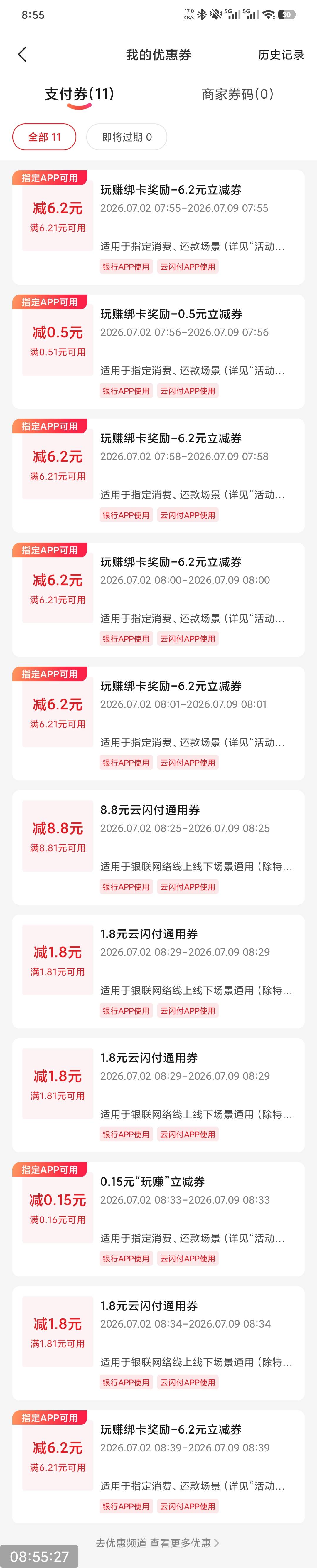 今早上的快乐是少妇给的，6次5个6.2，1.8三个，8.8一个，还有4次绑卡机会说要明天了

49 / 作者:撸毛小王子 / 