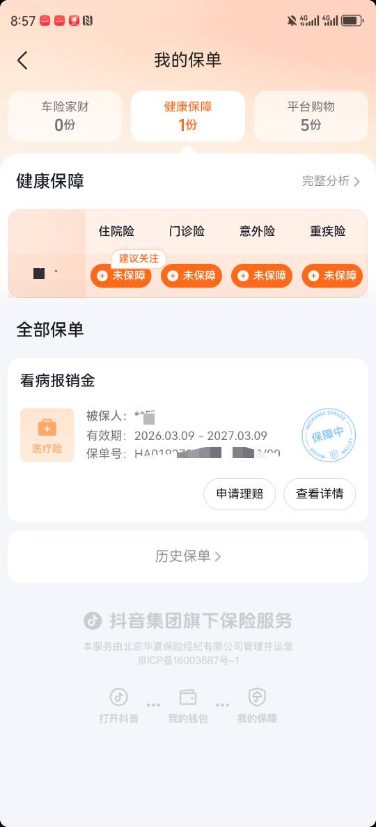 这份保单不让退我晕了啊

44 / 作者:湖南陈小春 / 