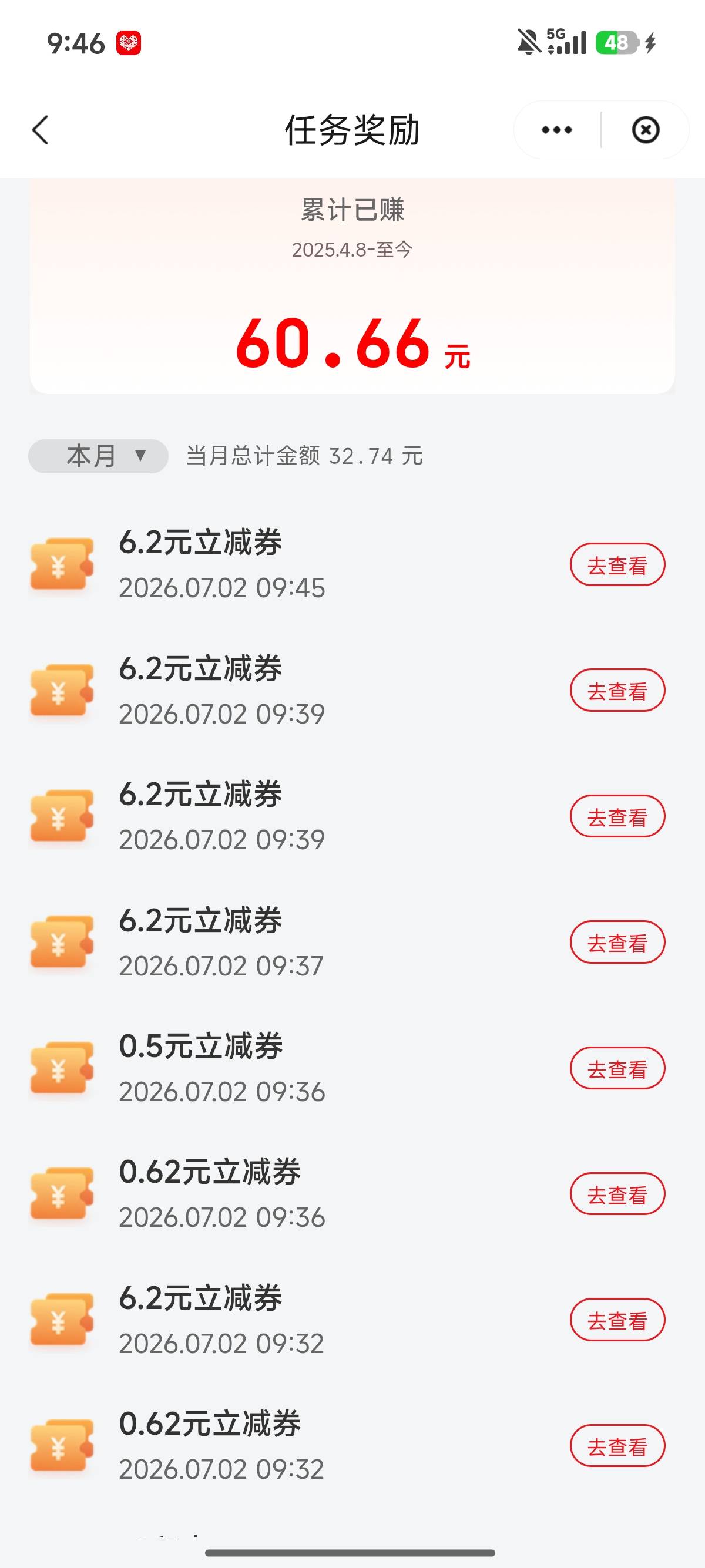 云闪付确实还有8中5

59 / 作者:蝶念 / 