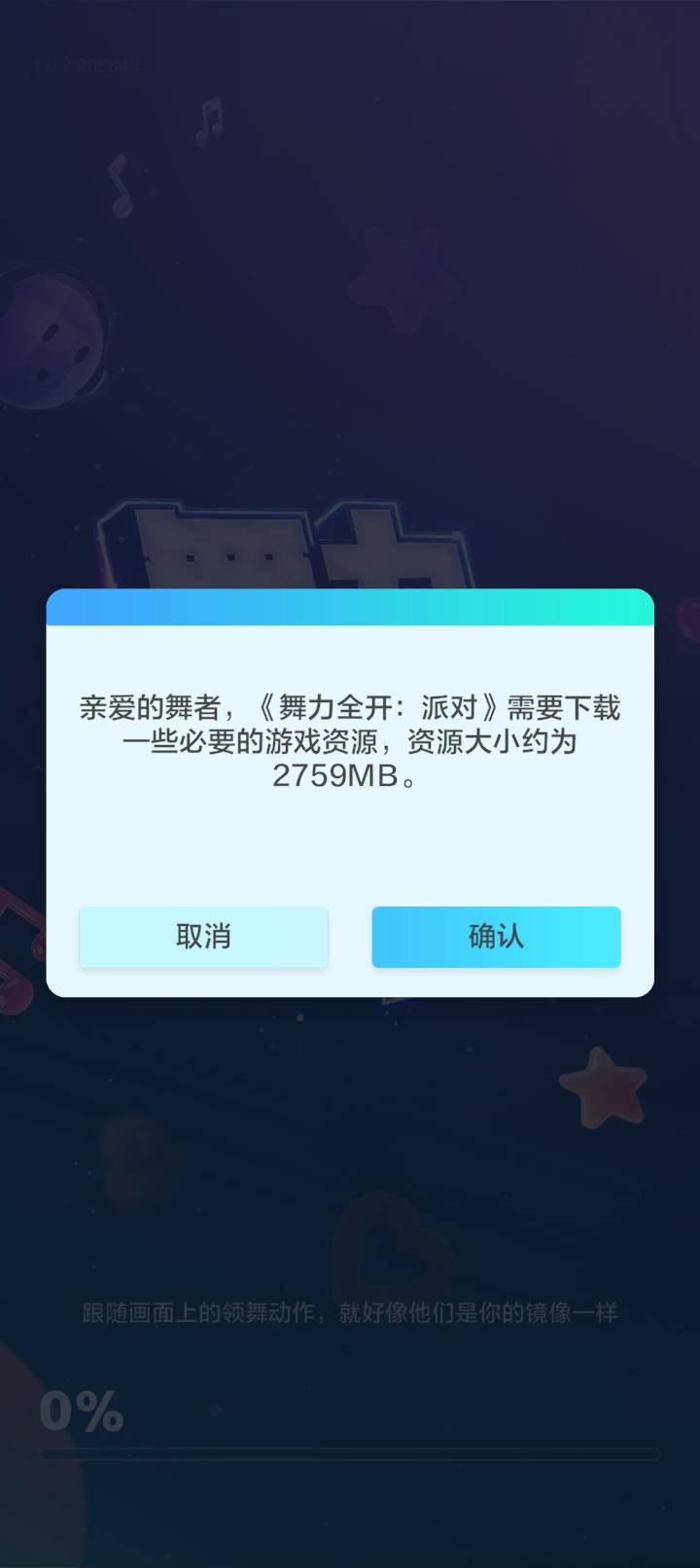 还要再下差不多3G资源，这种毛老哥们也干啊，卸了！！

86 / 作者:不迷茫 / 