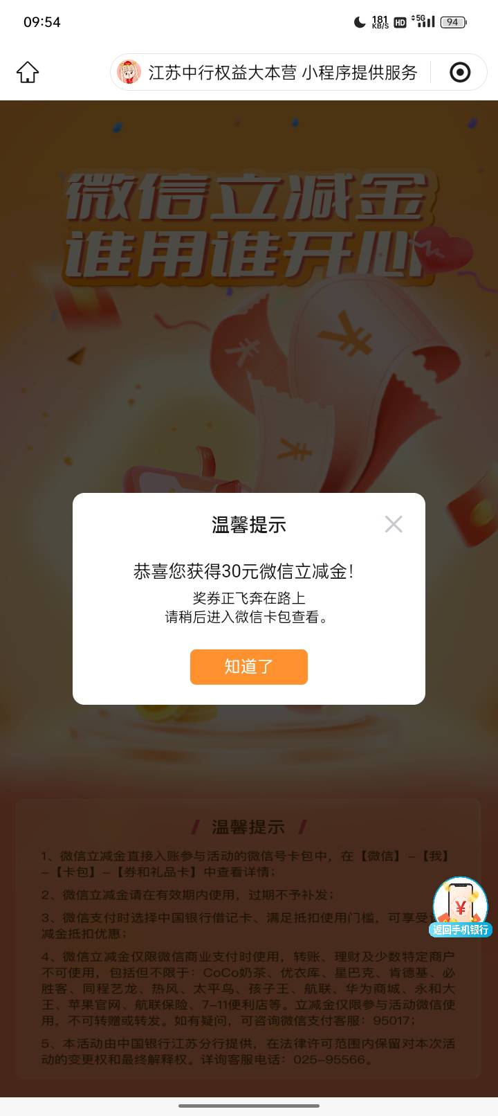 江苏南京存管有入口了，发放中

49 / 作者:a明月几时有 / 