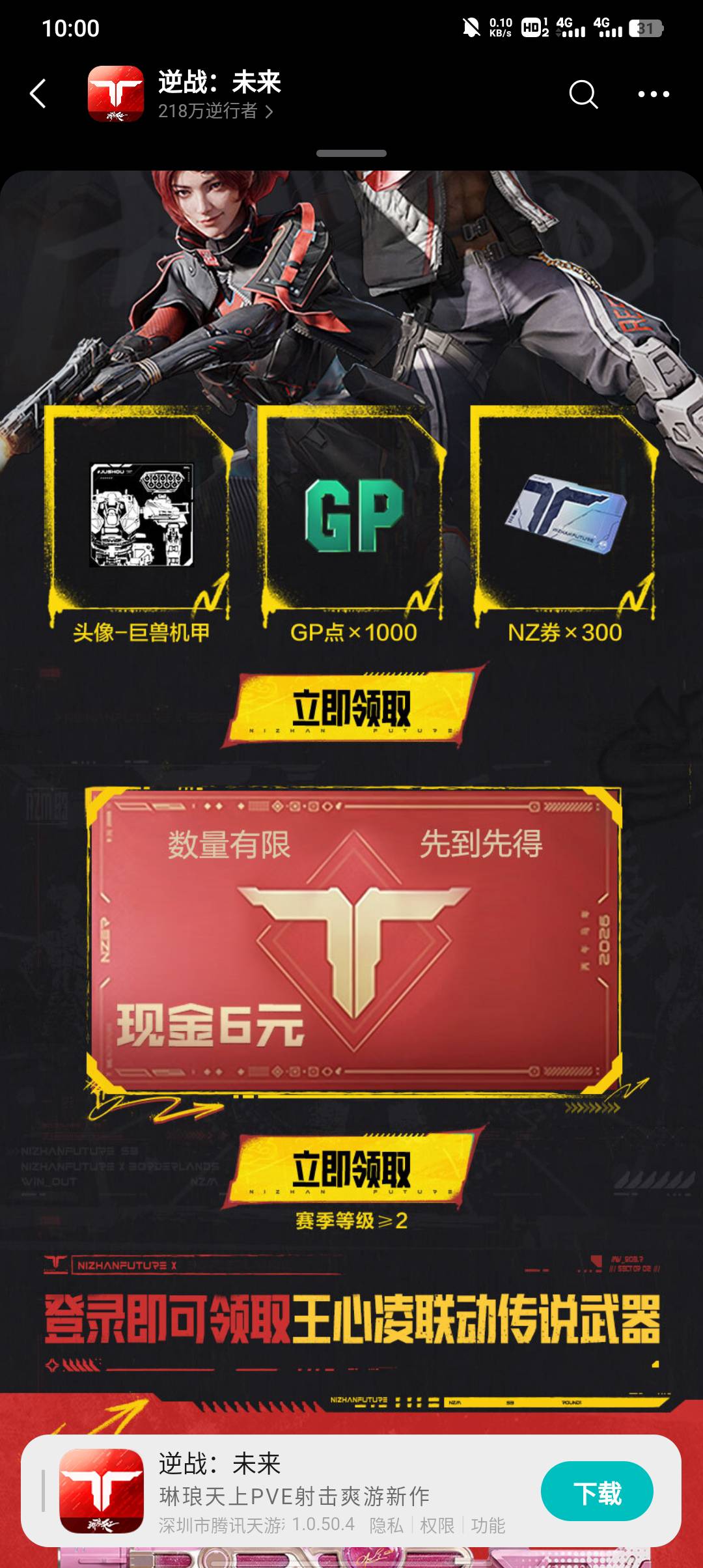 7.2逆战新

71 / 作者:不卡粉底液 / 