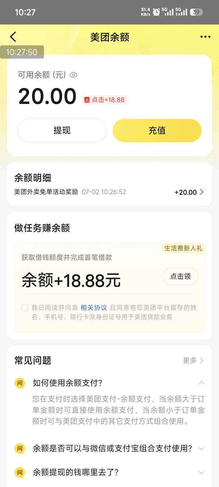 冤枉小美了，客服来电说中了免单的 我只是没收到短信
31 / 作者:顺风耳 / 