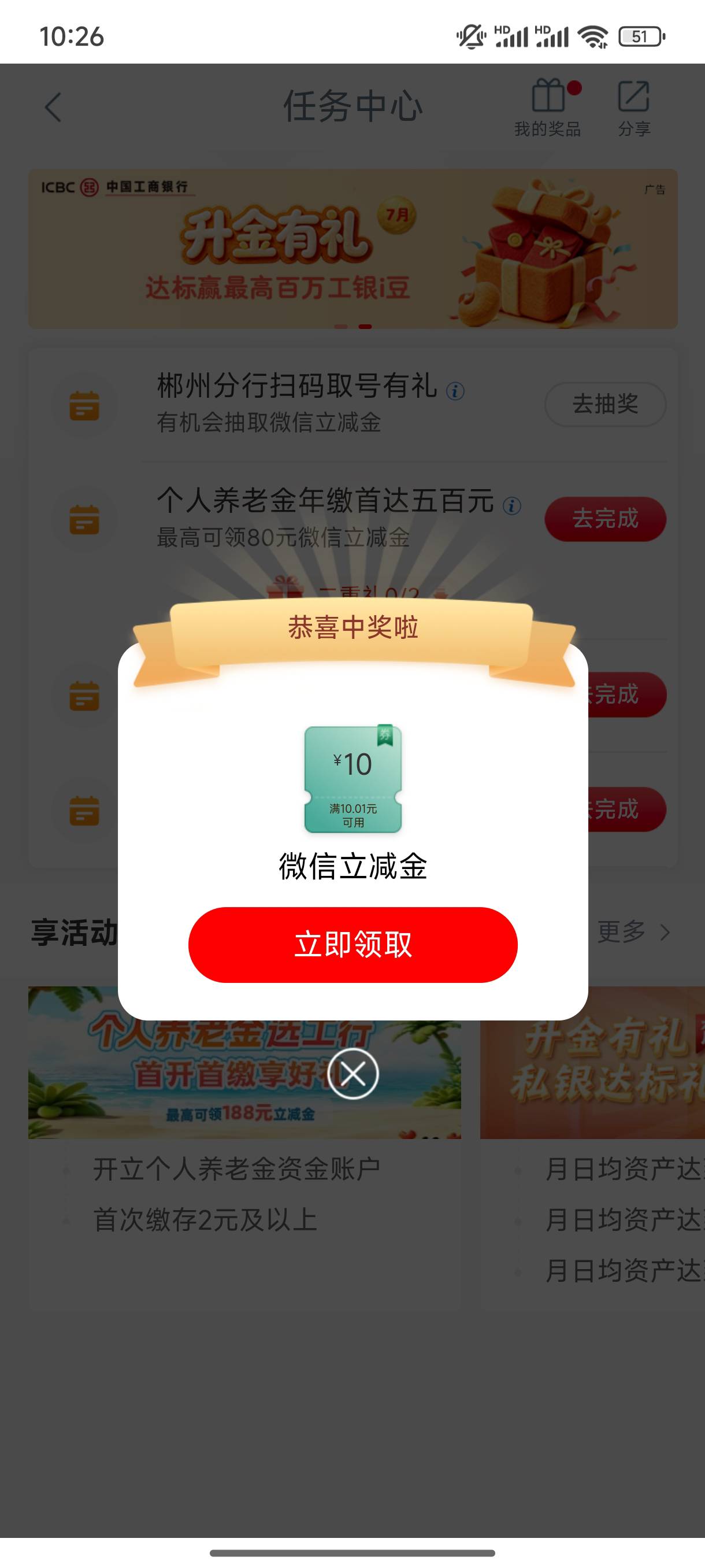 好消息，郴州更新了第四次，坏消息，领取失败


86 / 作者:缘深缘浅缘自薄 / 