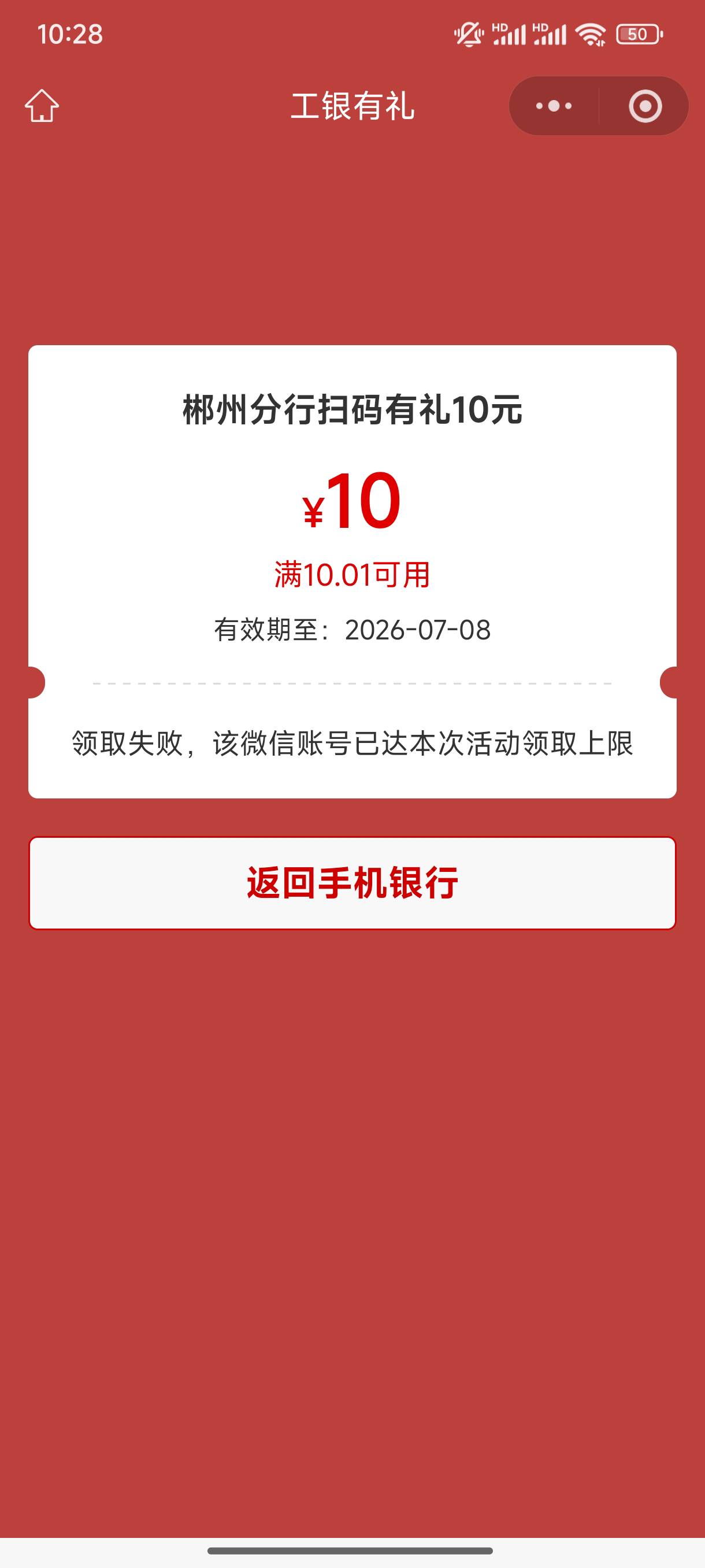 好消息，郴州更新了第四次，坏消息，领取失败


4 / 作者:缘深缘浅缘自薄 / 