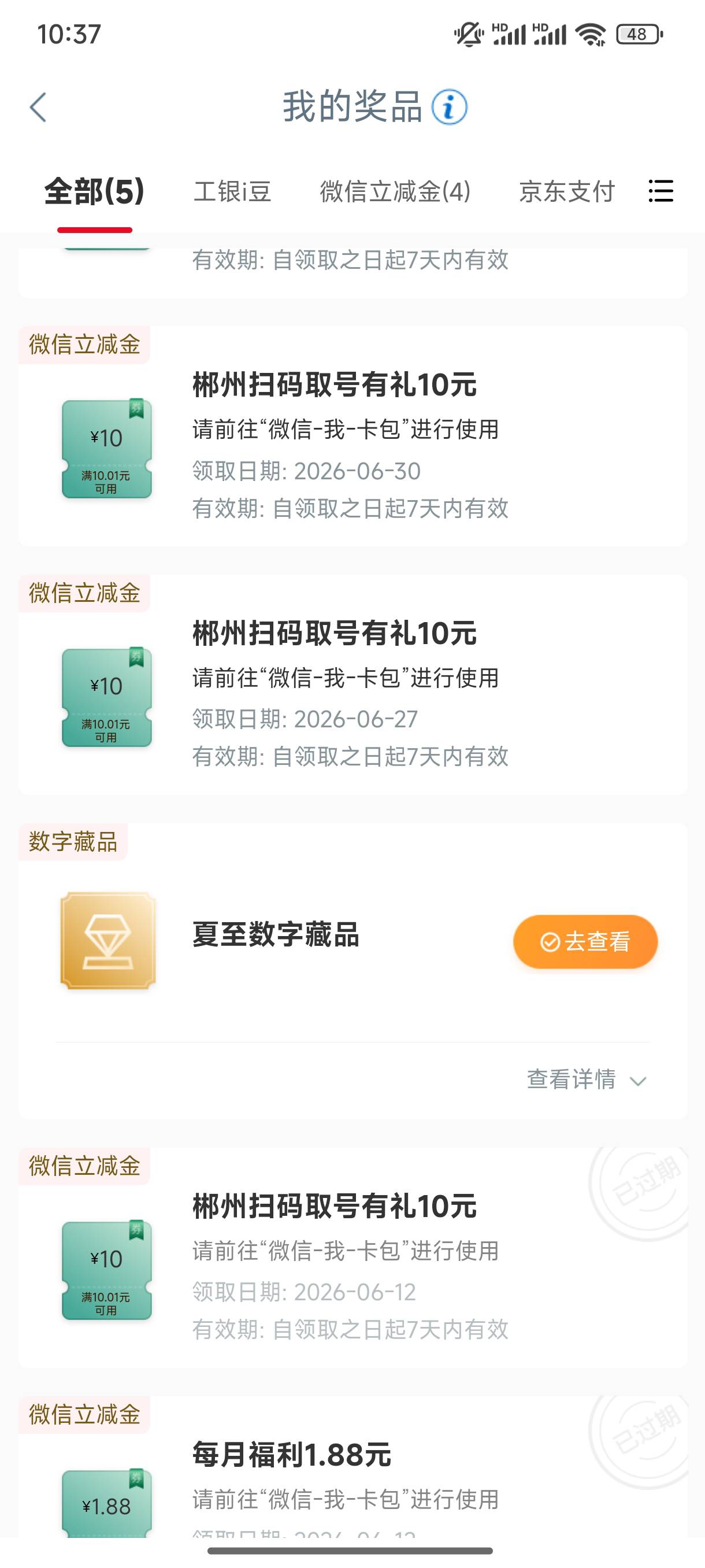 好消息，郴州更新了第四次，坏消息，领取失败


1 / 作者:缘深缘浅缘自薄 / 