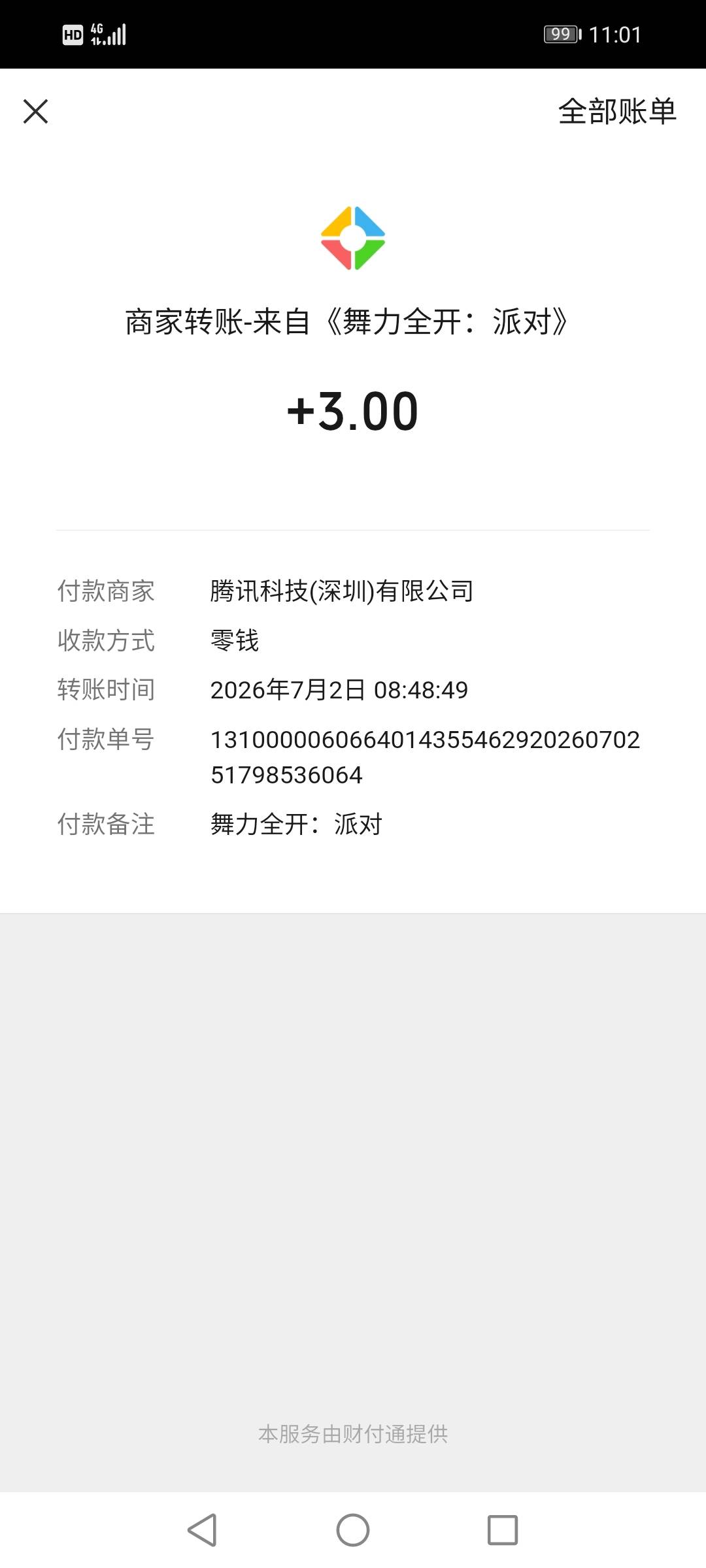 7月2号今天新出的，有3毛邀请小号有更多

77 / 作者:叶子宇宇 / 