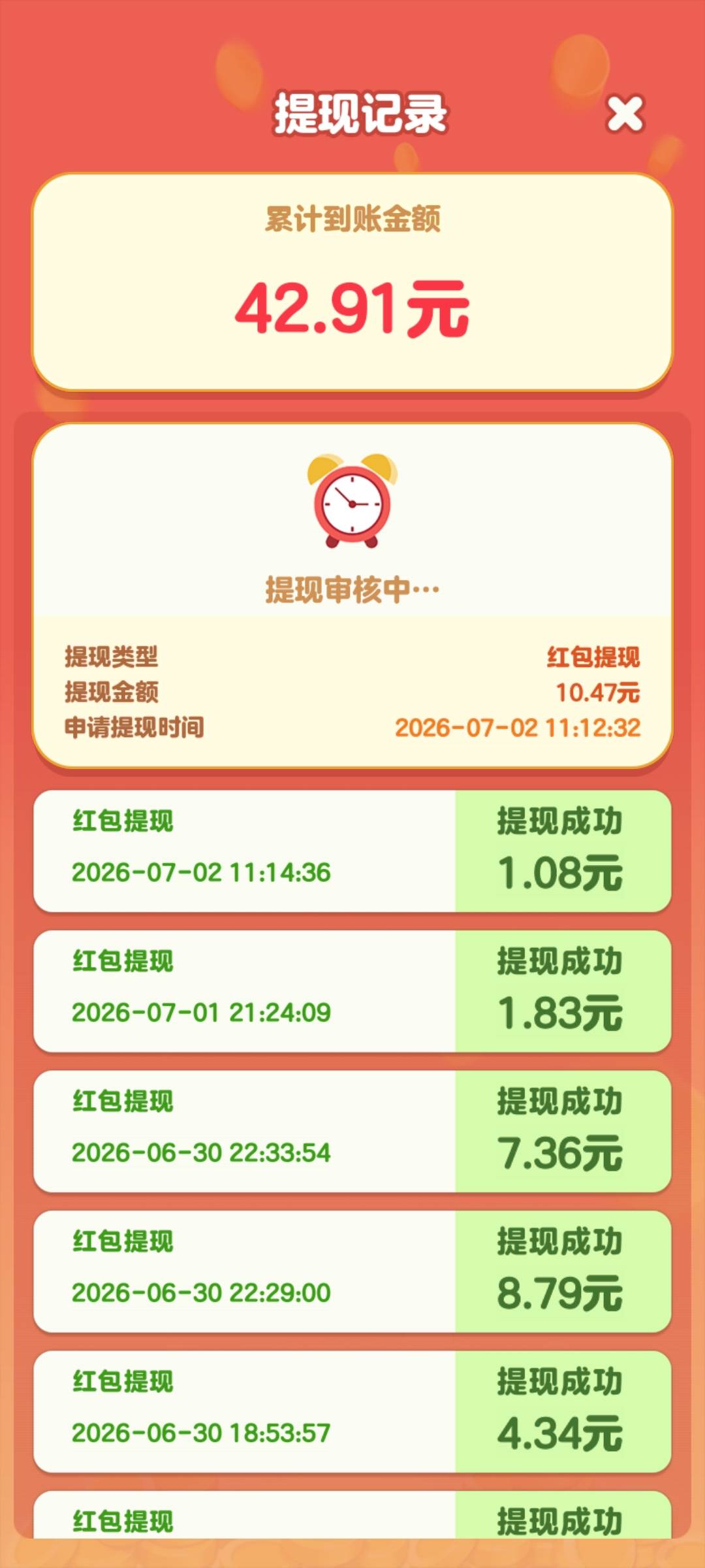 最后一个广告升倍给超十了

81 / 作者:上岸难啊i / 